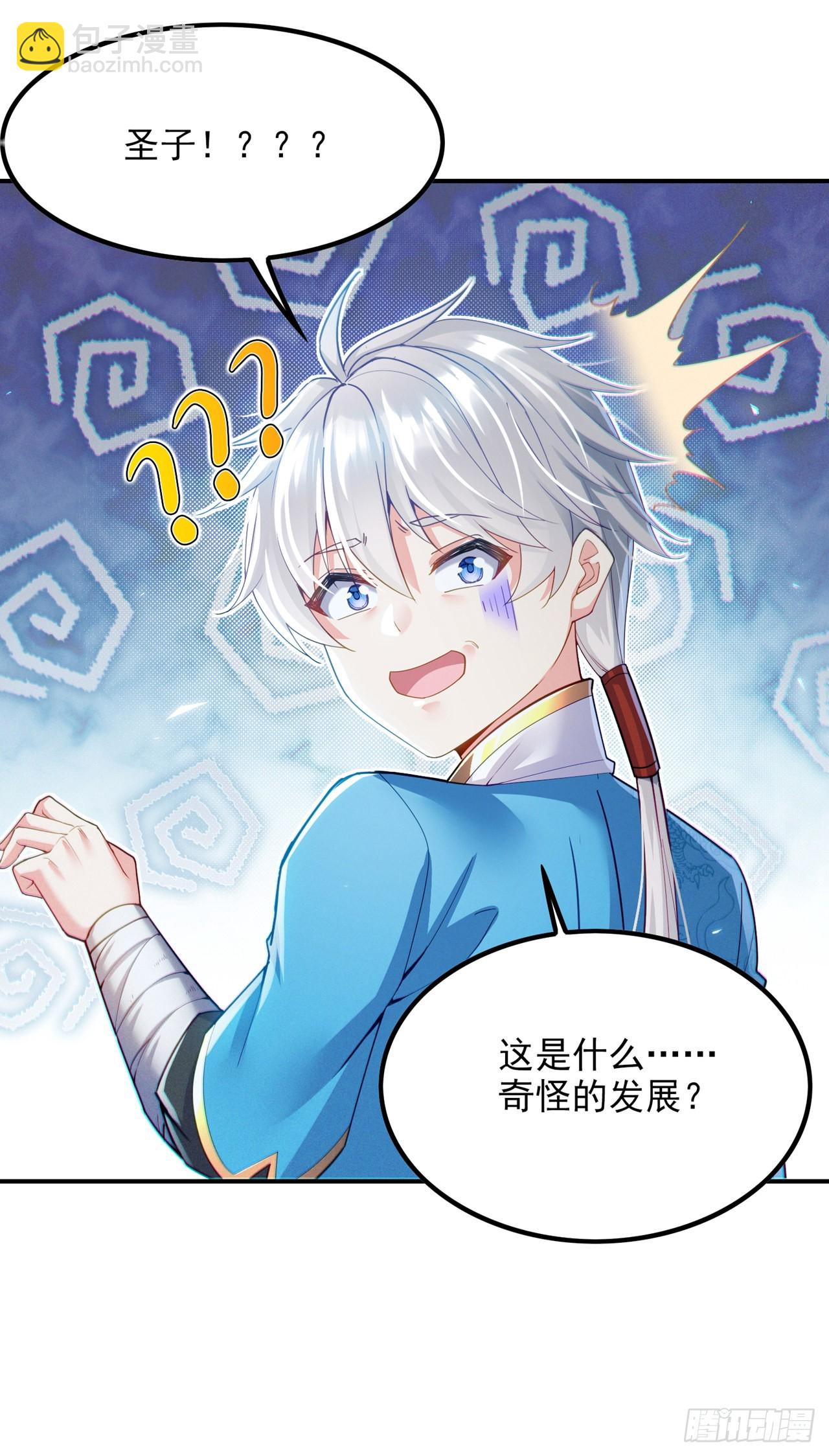 第54话 修仙者早就存在？！-第55话