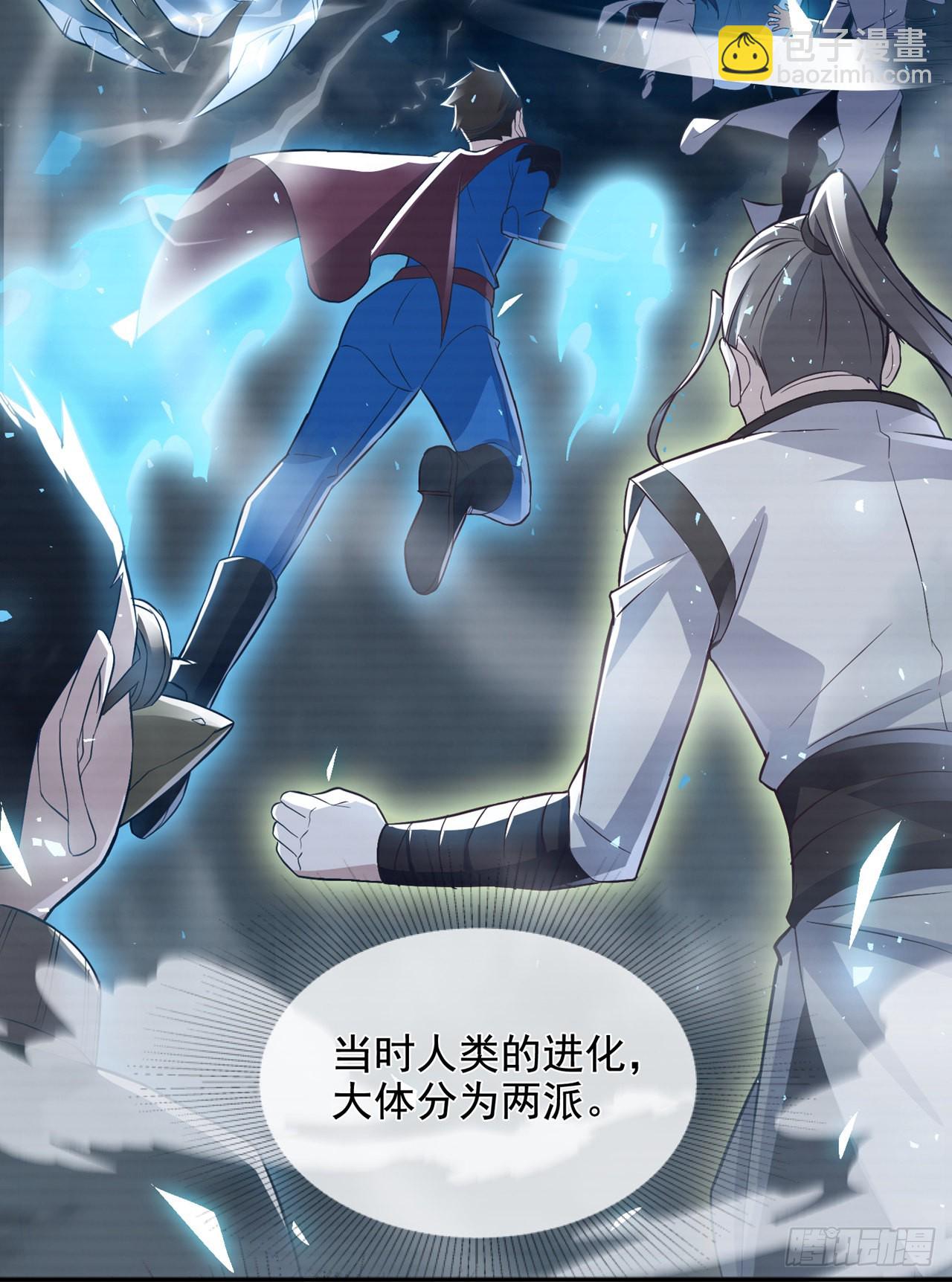 第54话 修仙者早就存在？！-第55话