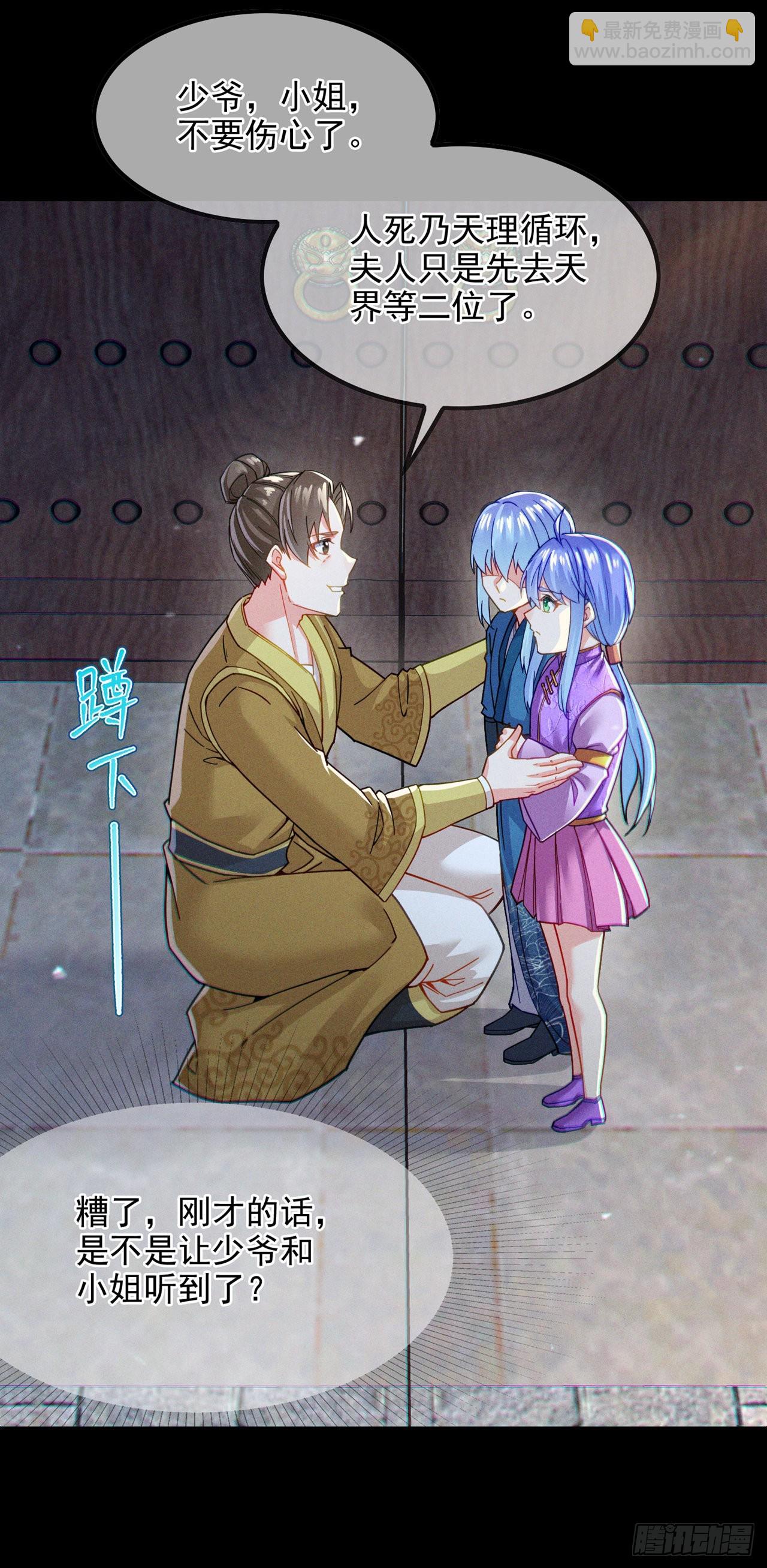 第56话 到死才算解脱？！-第57话