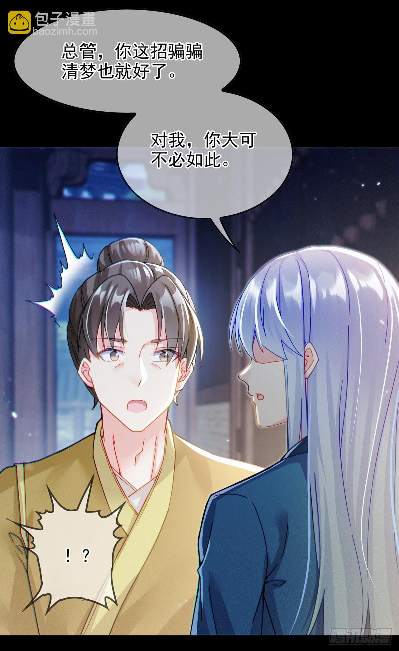 第56话 到死才算解脱？！-第57话