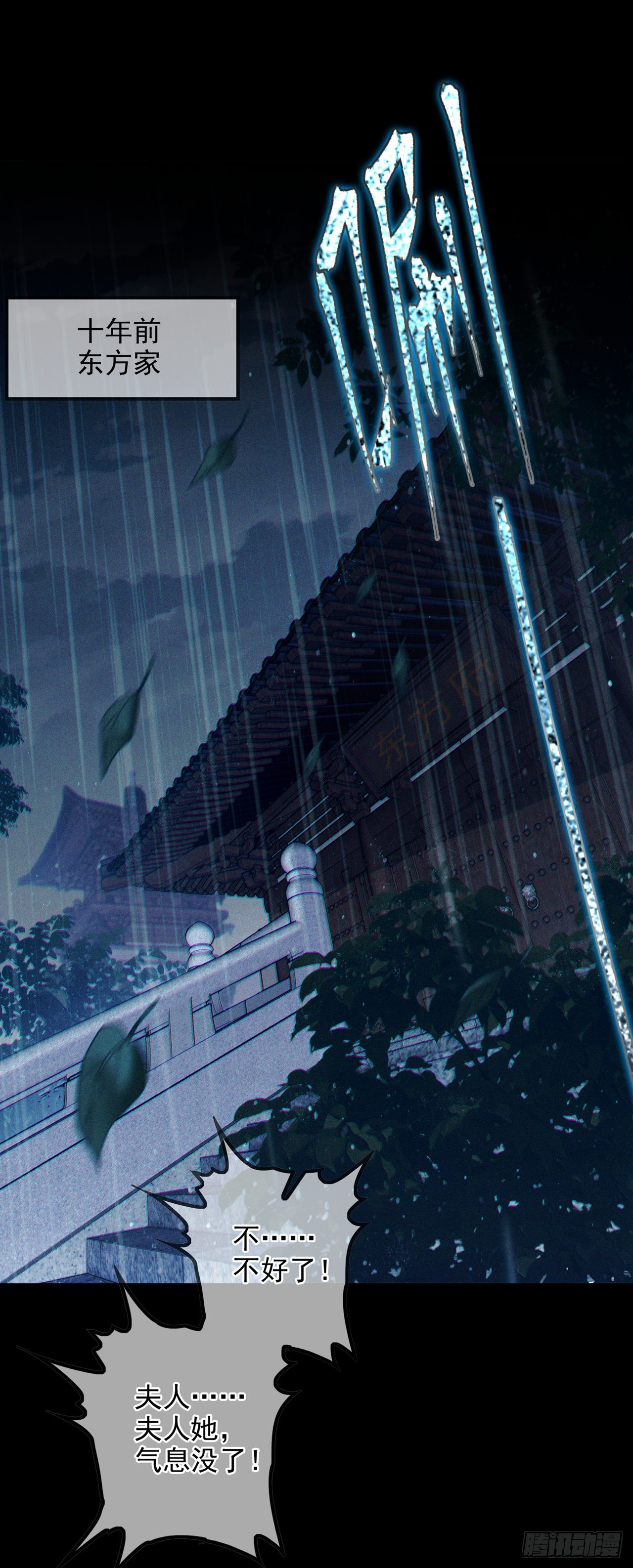 第56话 到死才算解脱？！-第57话