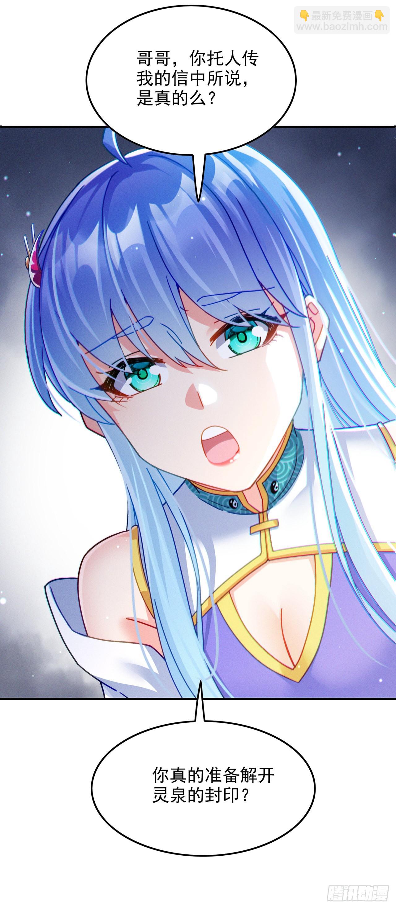 第56话 到死才算解脱？！-第57话