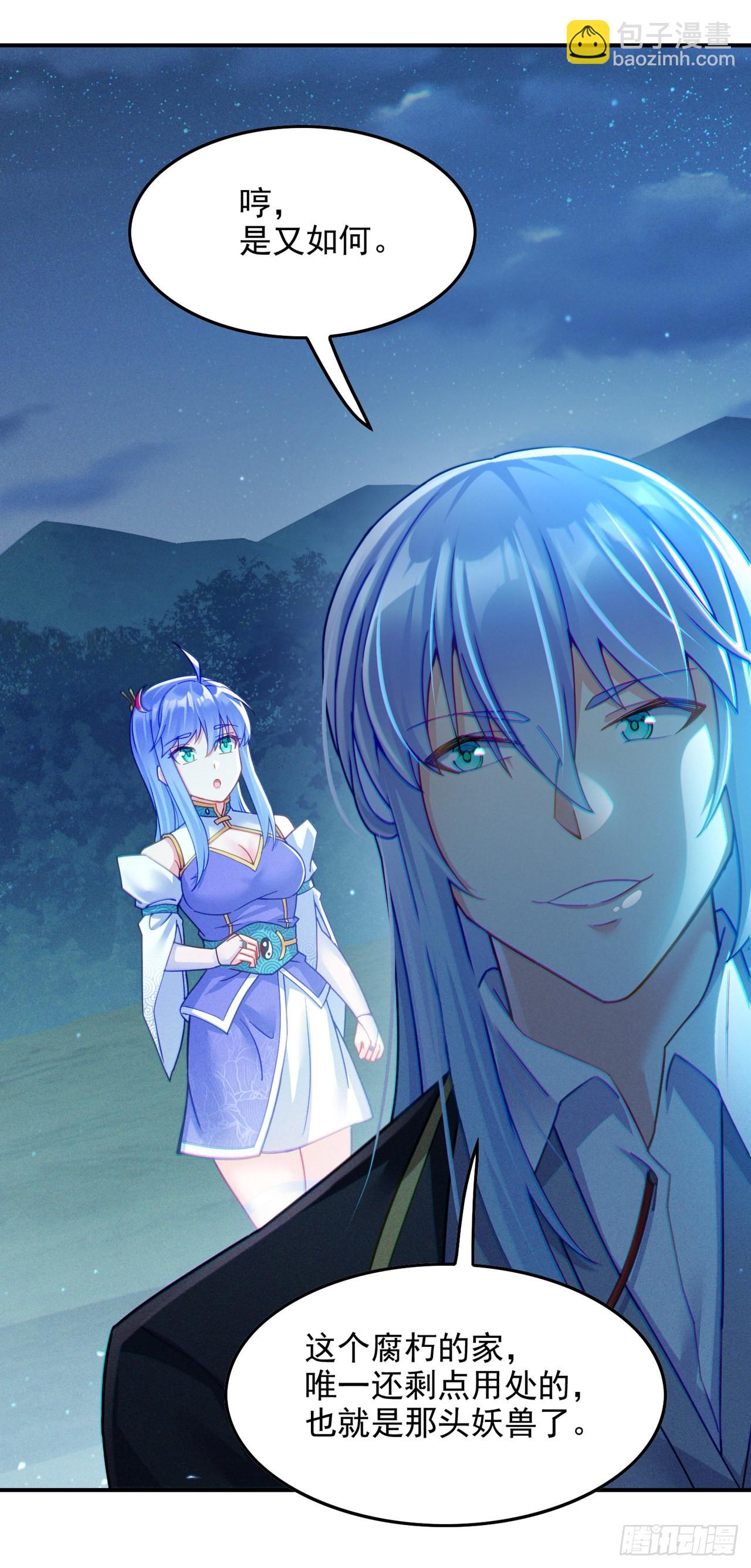 第56话 到死才算解脱？！-第57话