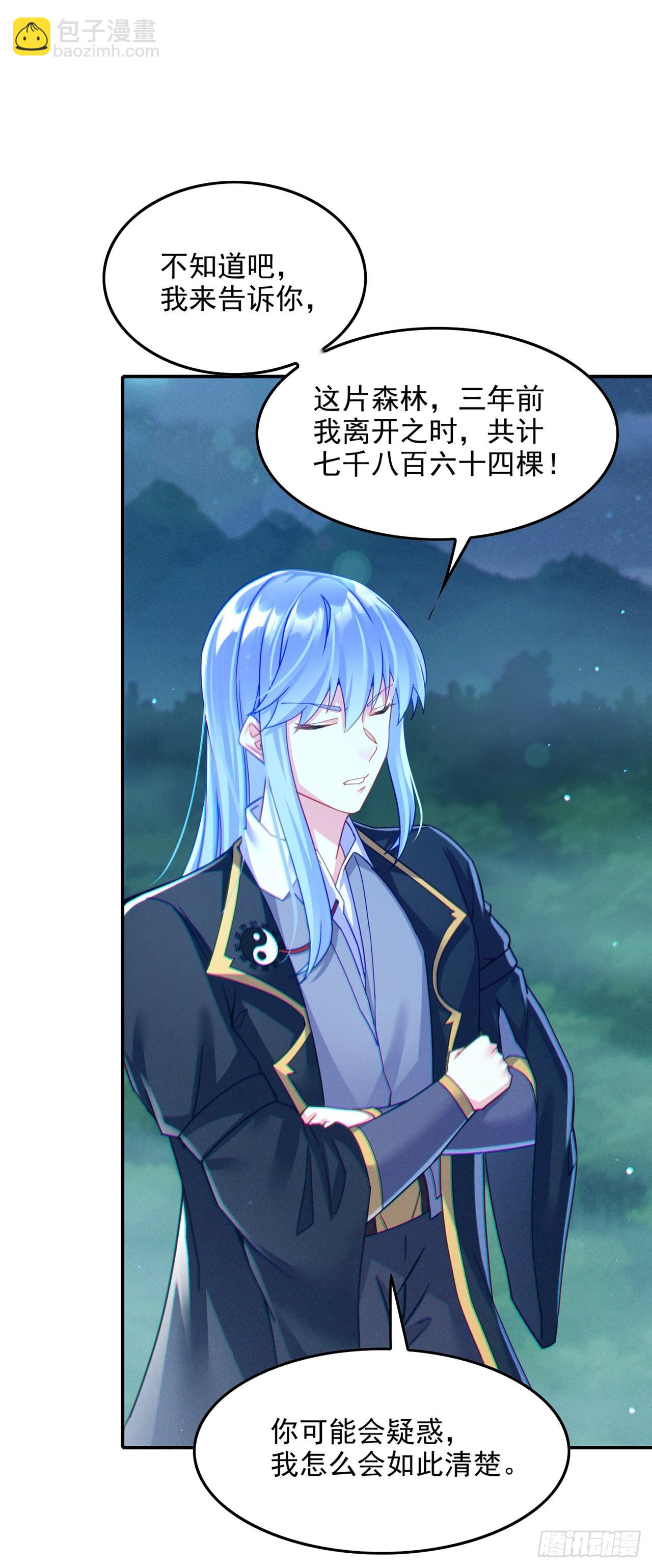 第56话 到死才算解脱？！-第57话