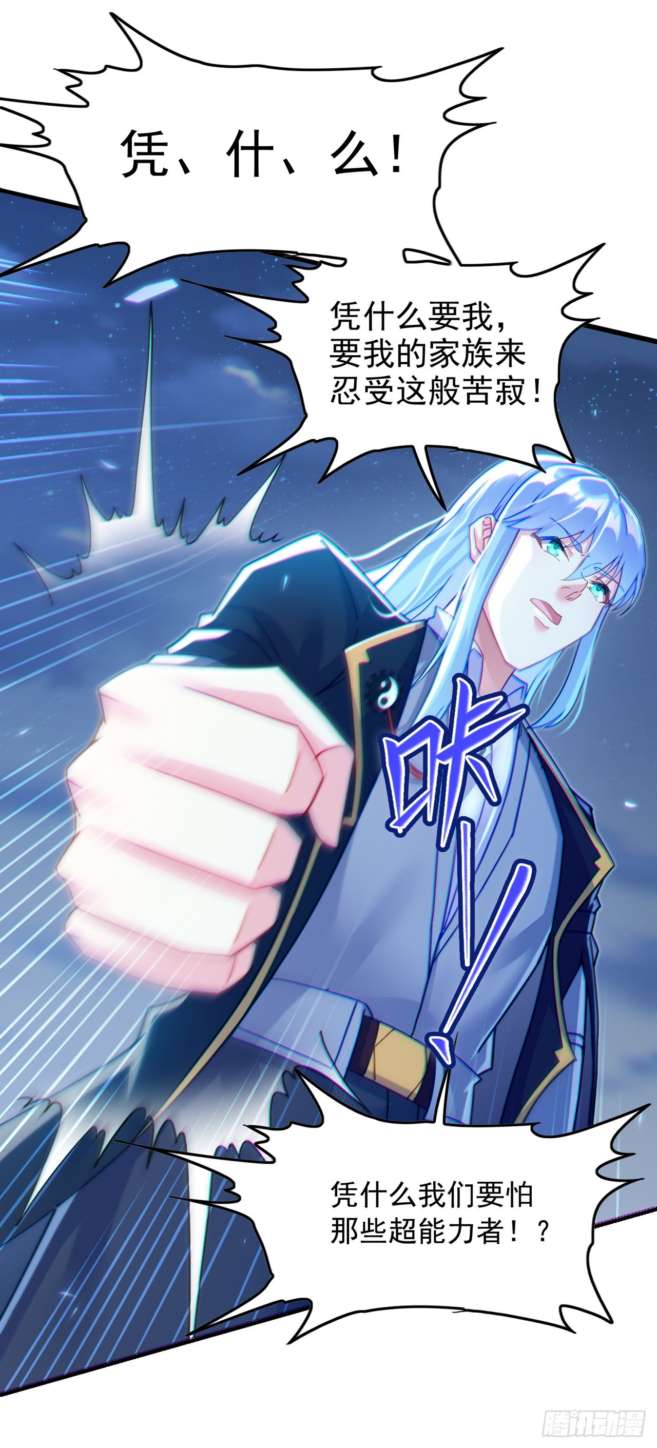 第56话 到死才算解脱？！-第57话