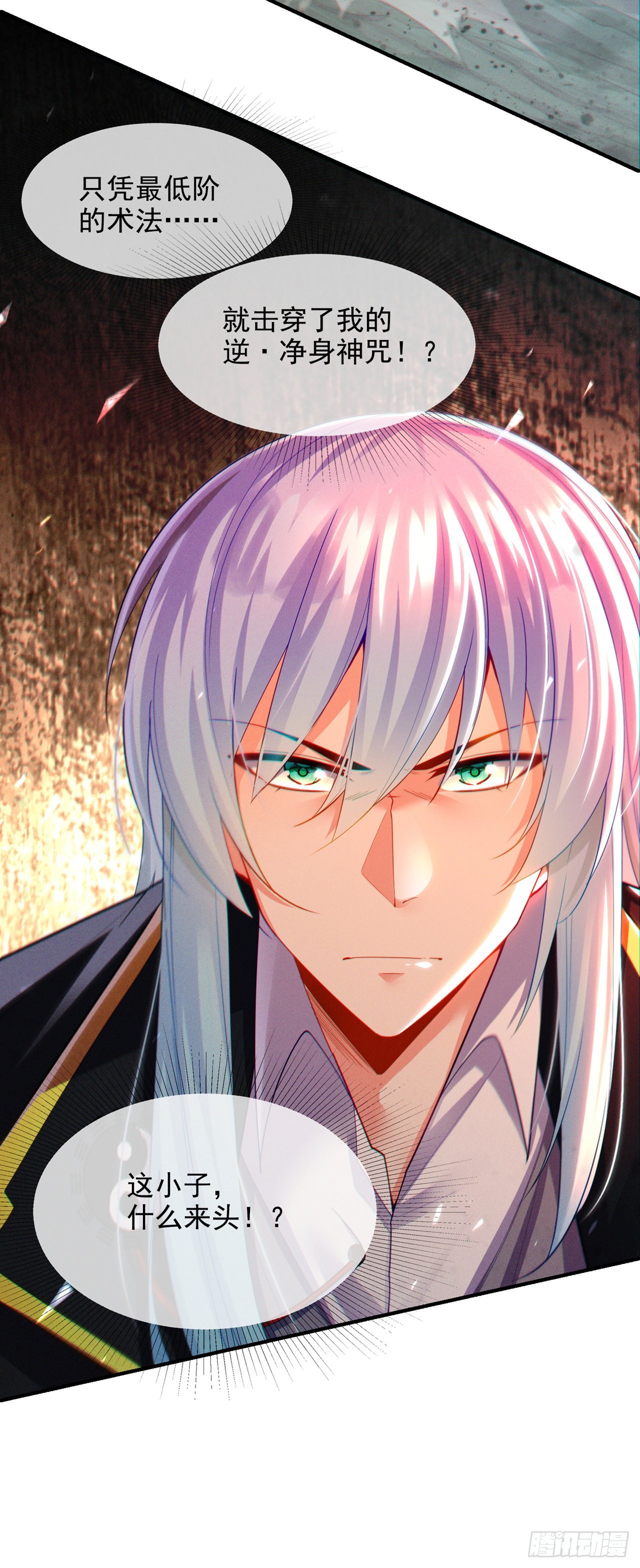 第58话 云舒，你没事吧！-第59话