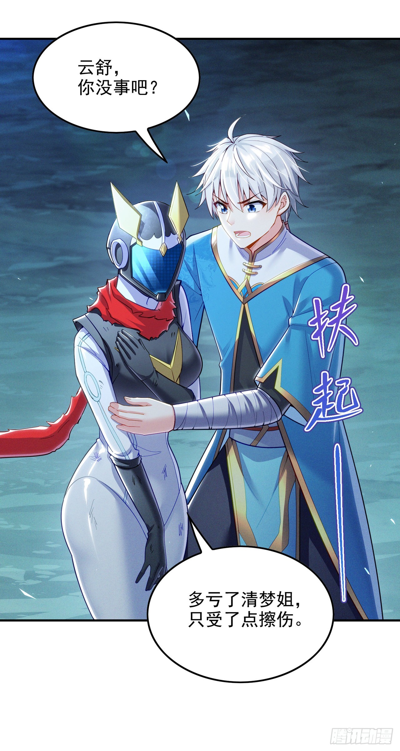 第58话 云舒，你没事吧！-第59话