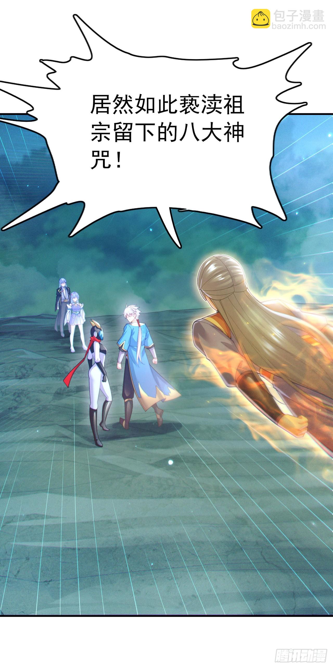 第58话 云舒，你没事吧！-第59话