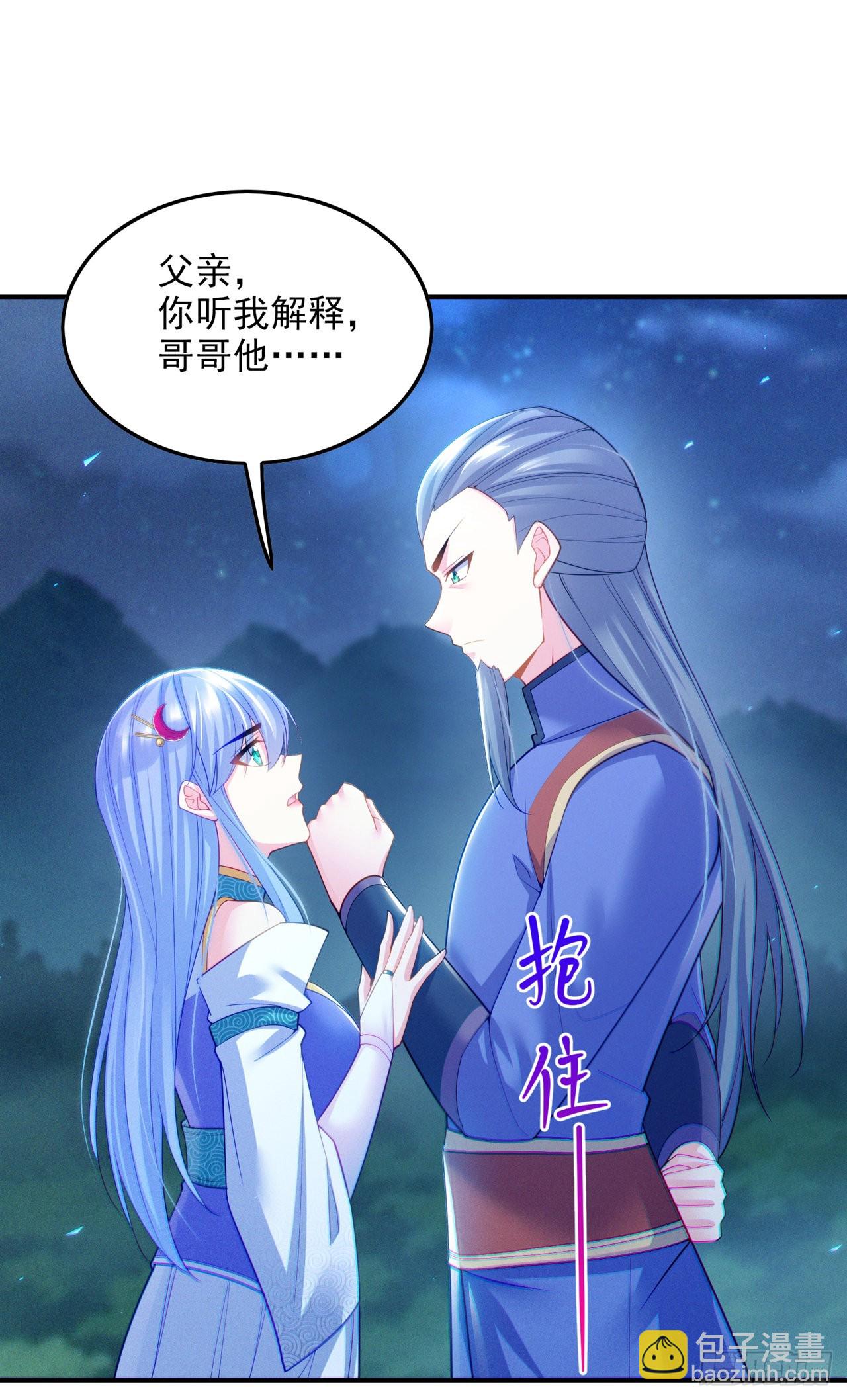 第58话 云舒，你没事吧！-第59话