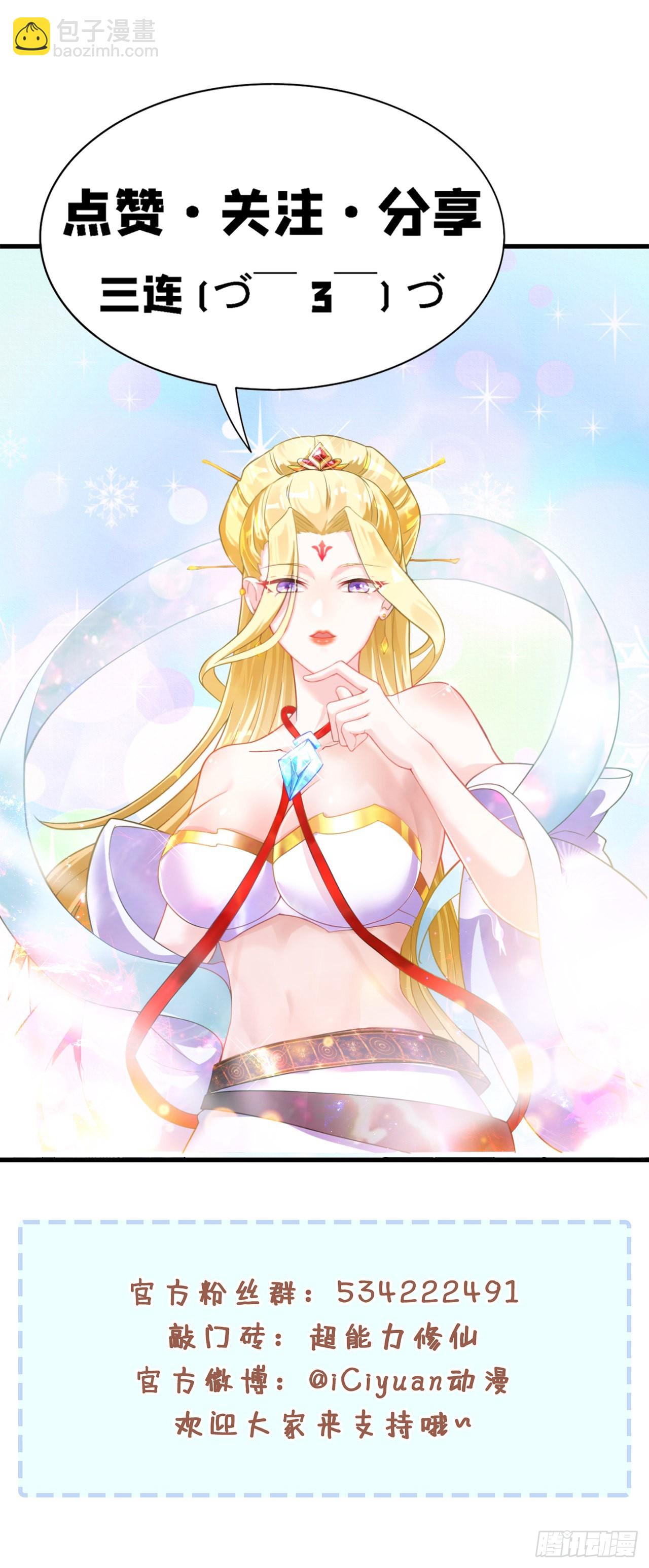 第58话 云舒，你没事吧！-第59话