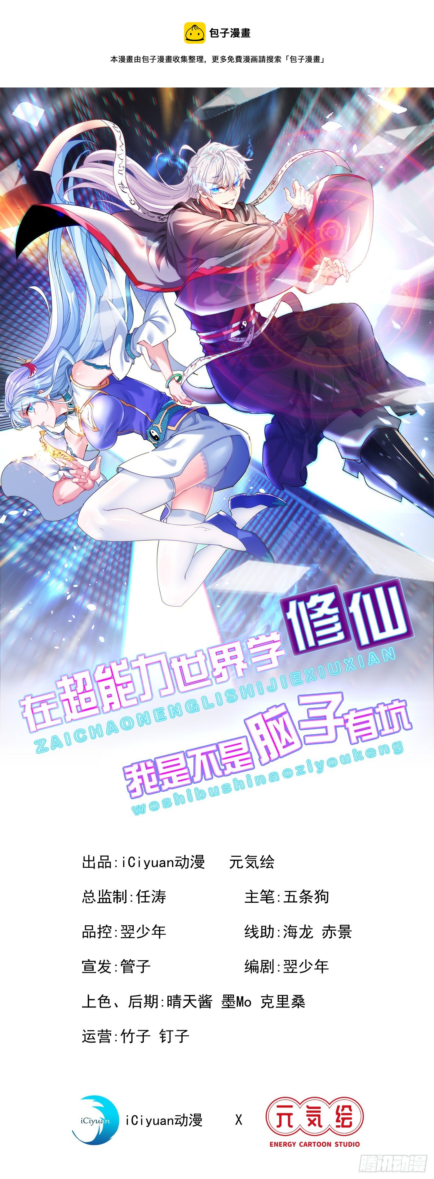 第6话 我哥哥怎么了？！-第7话