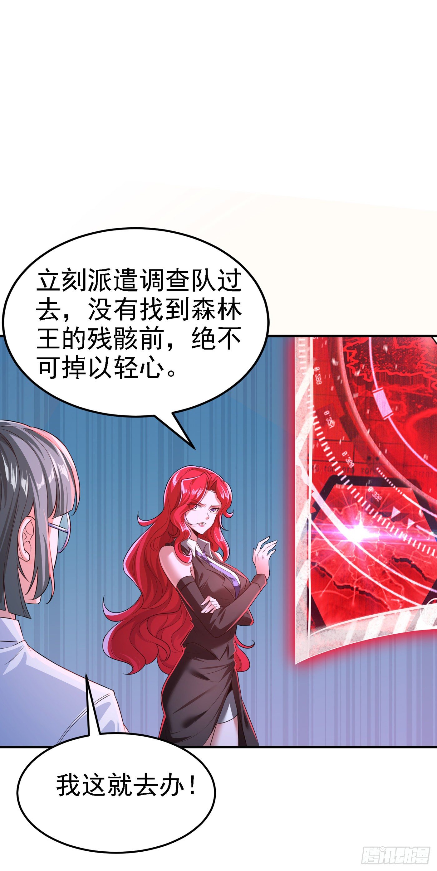 第6话 我哥哥怎么了？！-第7话