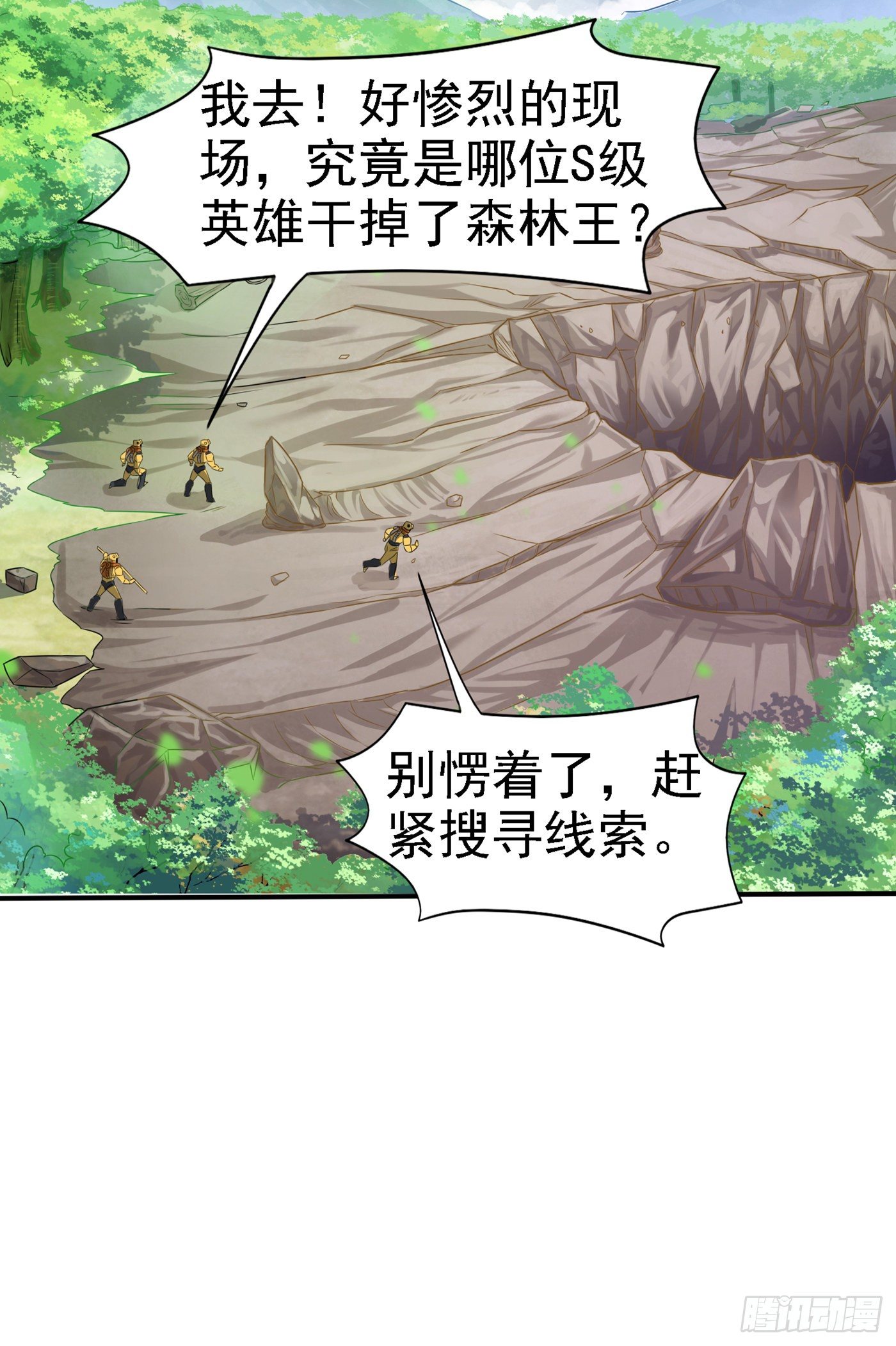 第6话 我哥哥怎么了？！-第7话