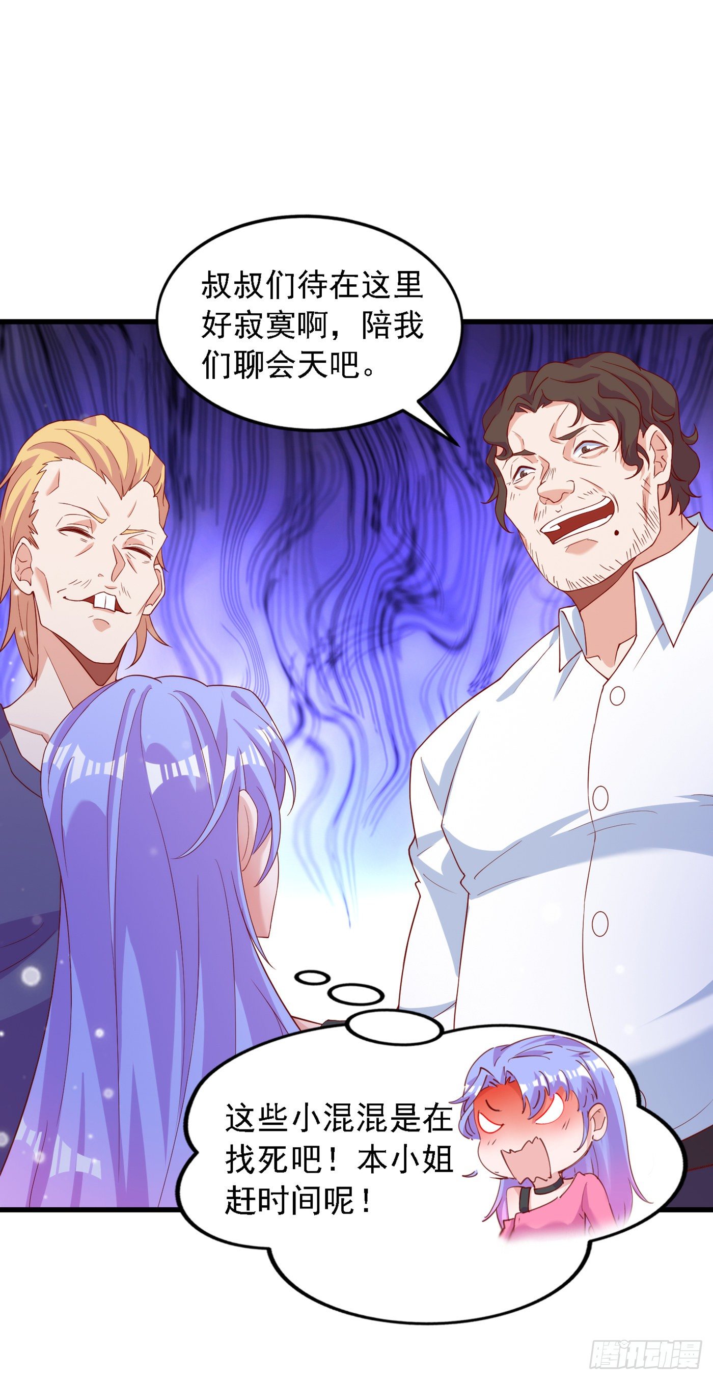 第6话 我哥哥怎么了？！-第7话