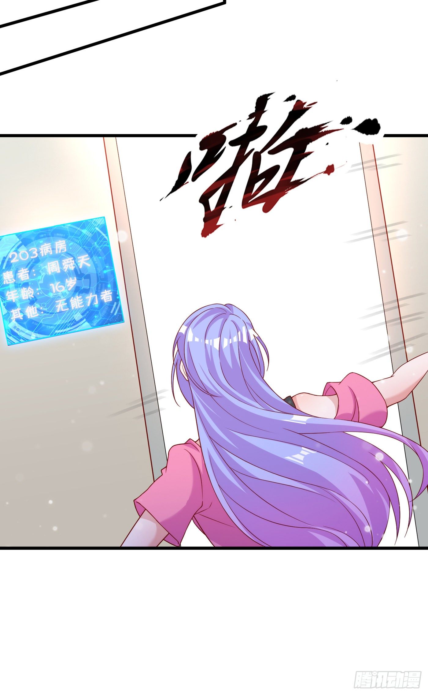 第6话 我哥哥怎么了？！-第7话