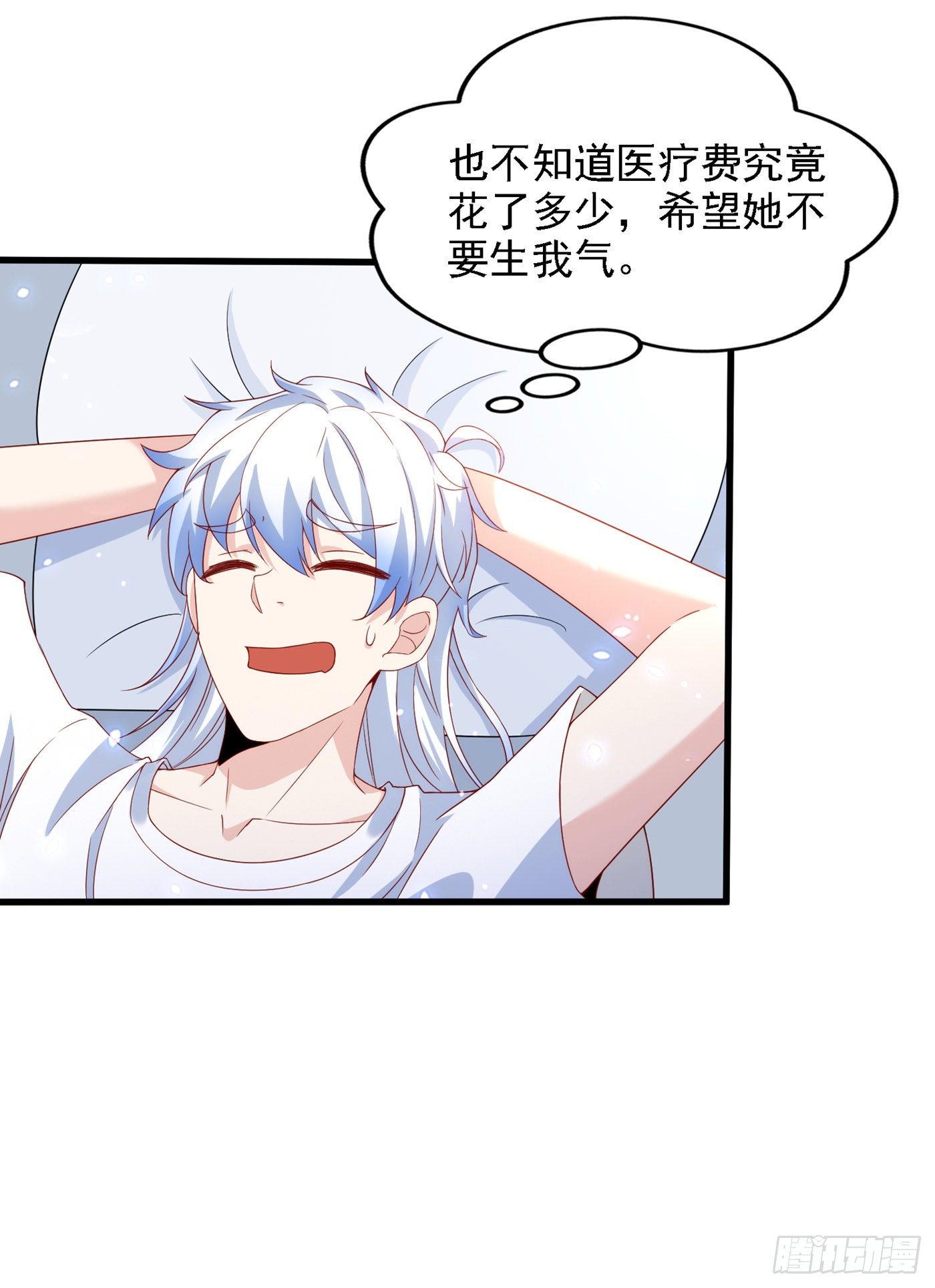 第6话 我哥哥怎么了？！-第7话