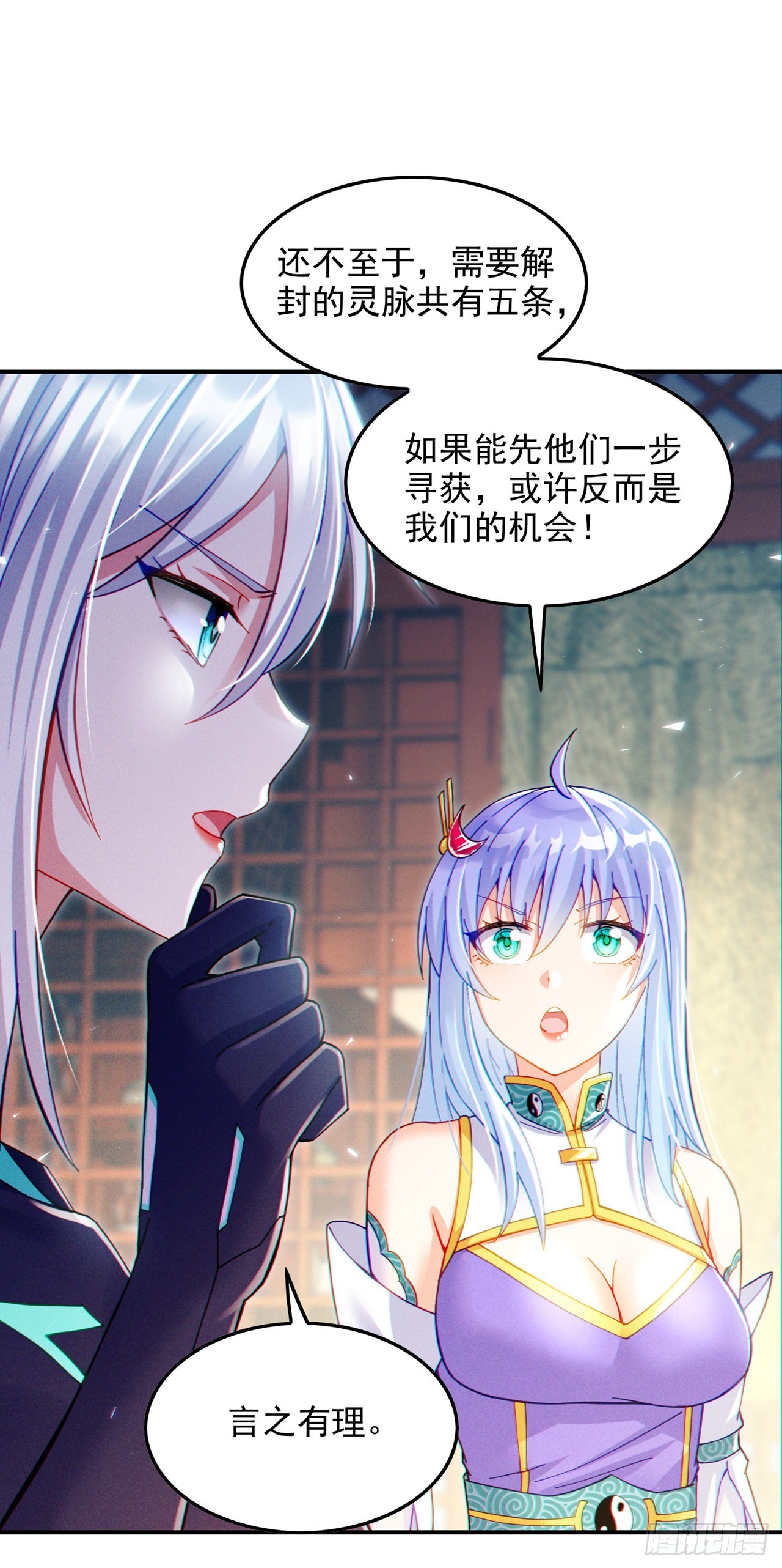 我在超能力世界學修仙 - 第60話 他要找的是靈脈！ - 4