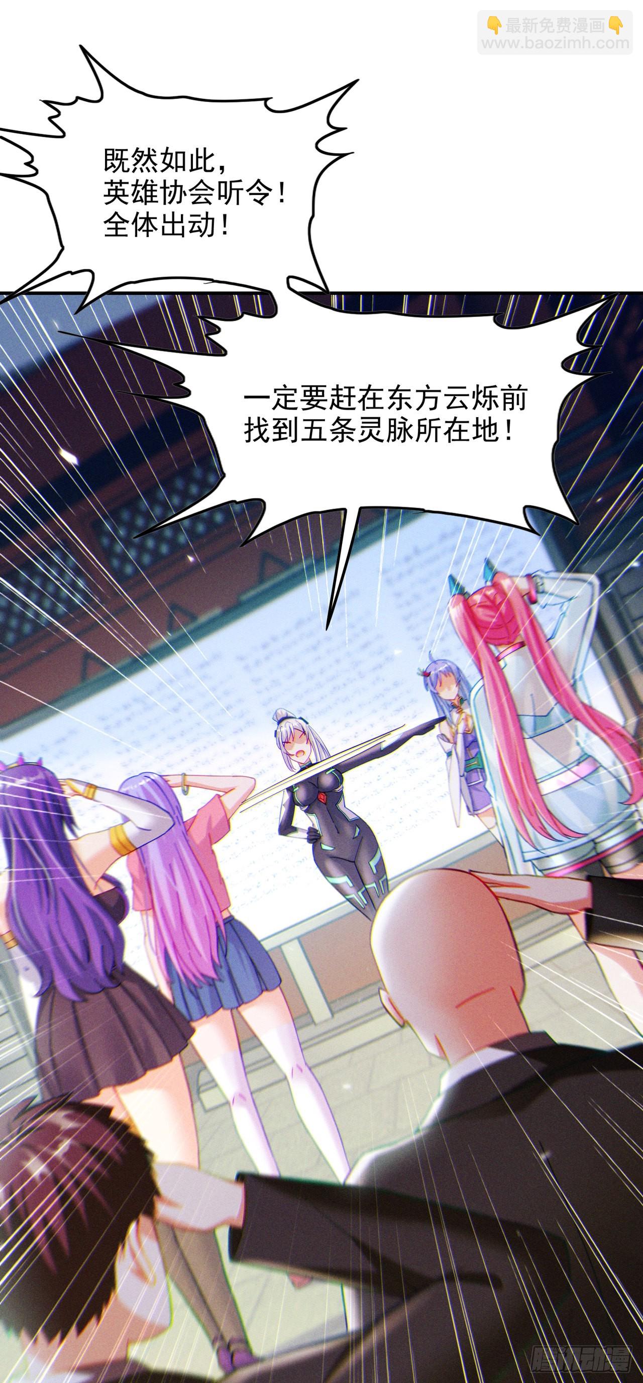 我在超能力世界學修仙 - 第60話 他要找的是靈脈！ - 5