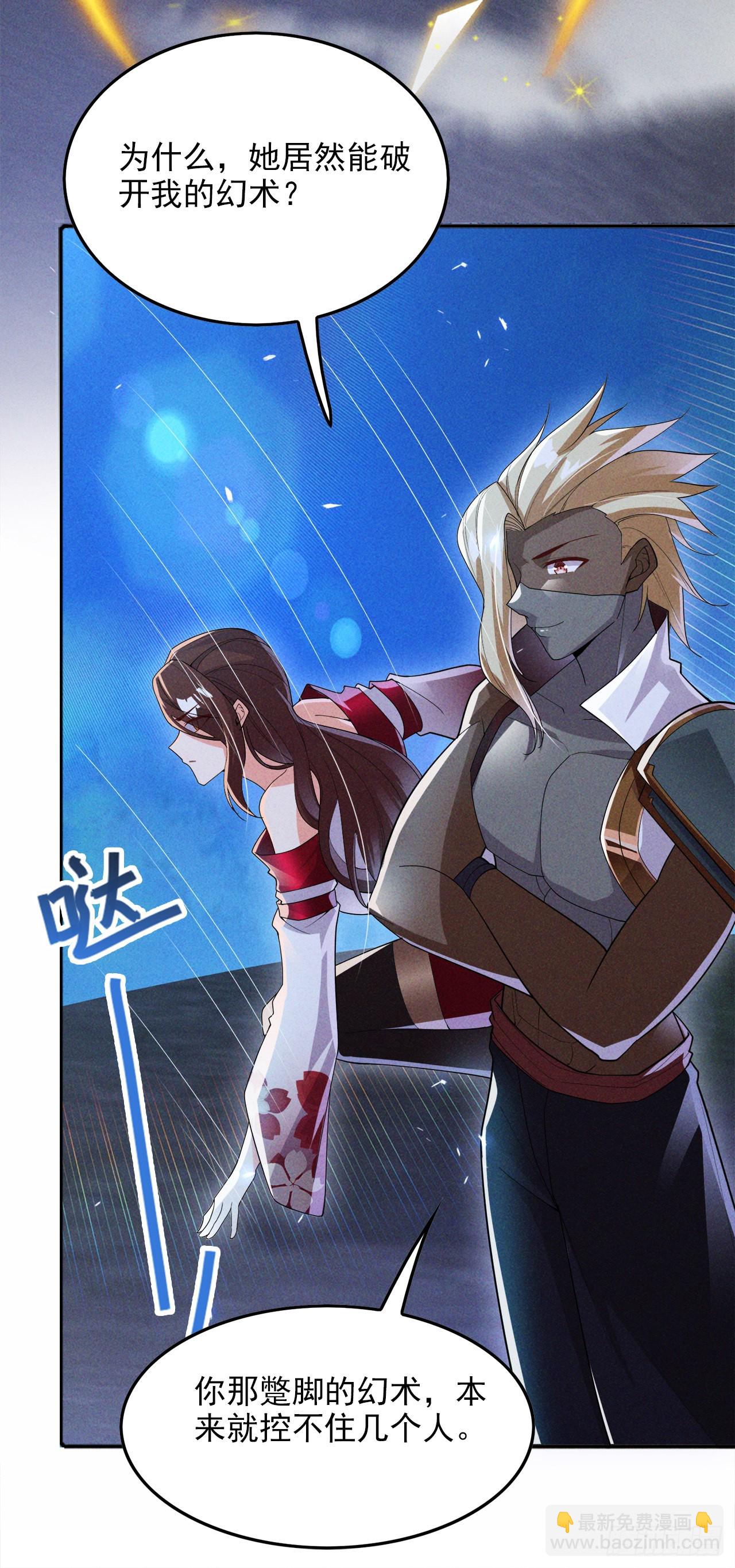 第62话 星璇撑住&hellip;&hellip;等我！-第63话