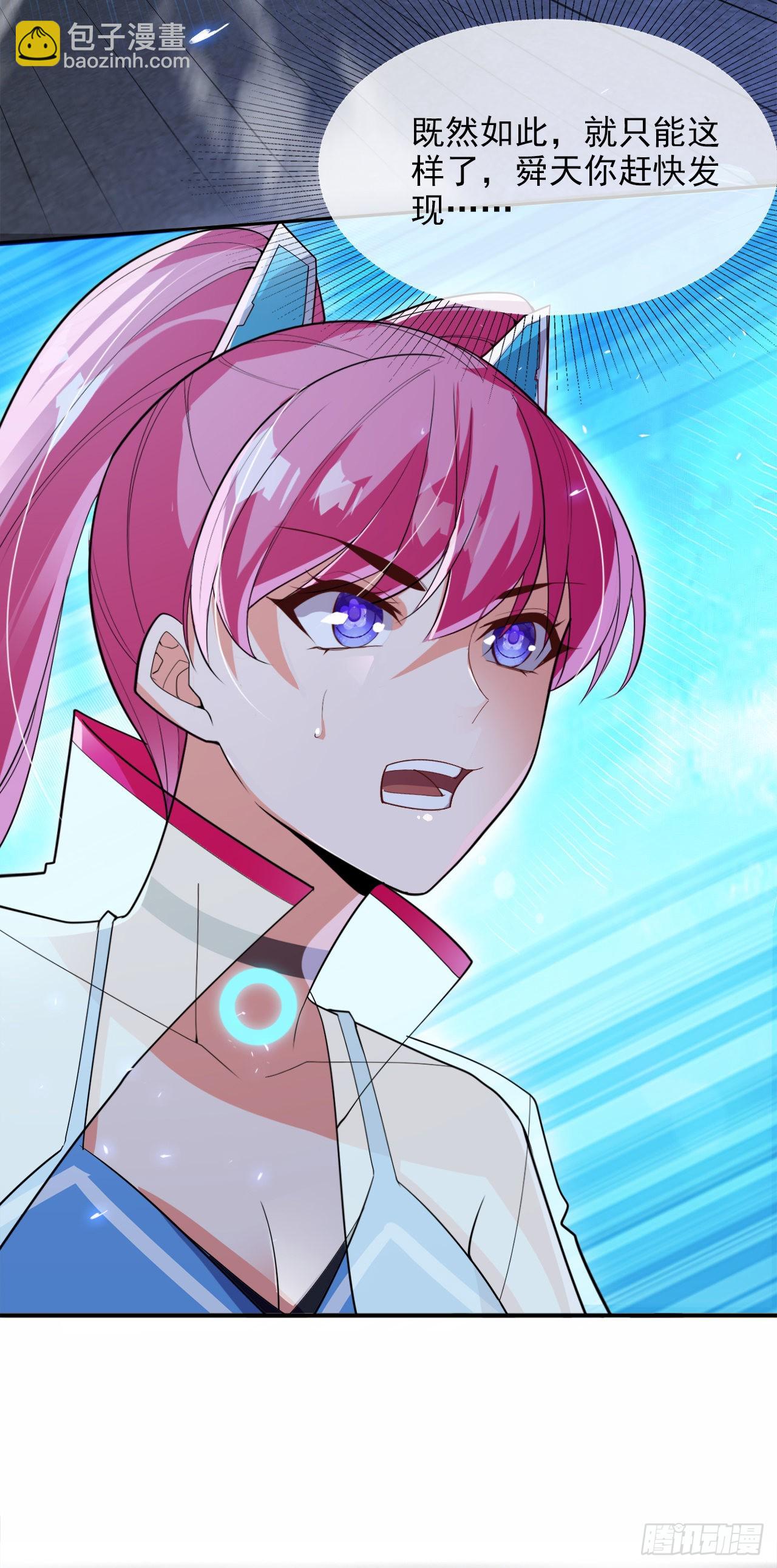 第62话 星璇撑住&hellip;&hellip;等我！-第63话