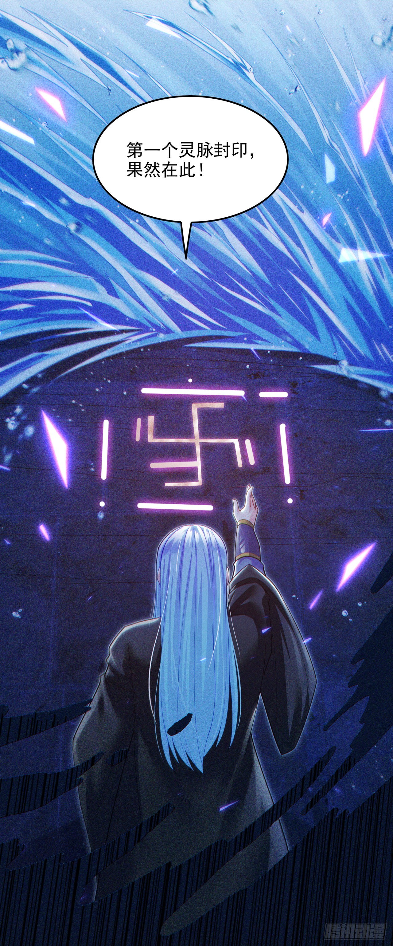 第62话 星璇撑住&hellip;&hellip;等我！-第63话