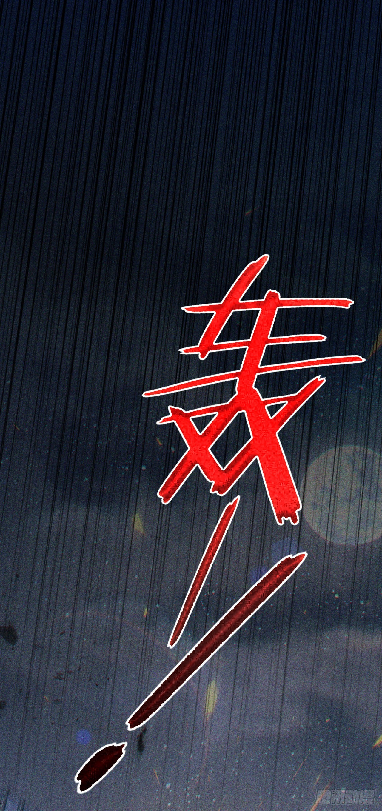 第62话 星璇撑住&hellip;&hellip;等我！-第63话