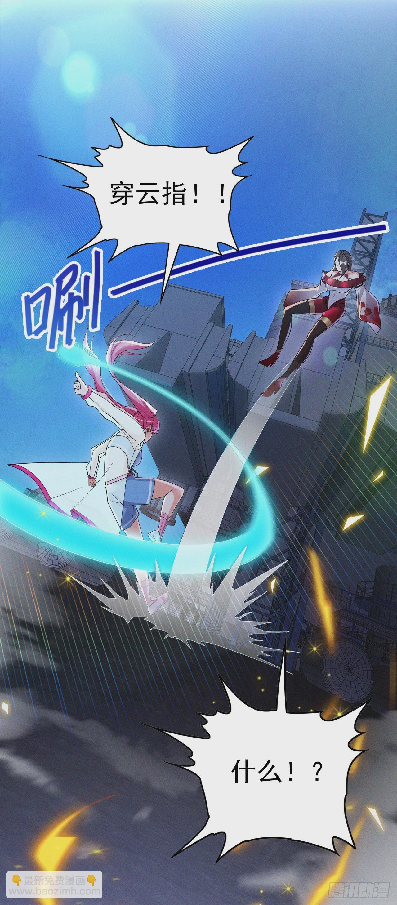 第62话 星璇撑住&hellip;&hellip;等我！-第63话