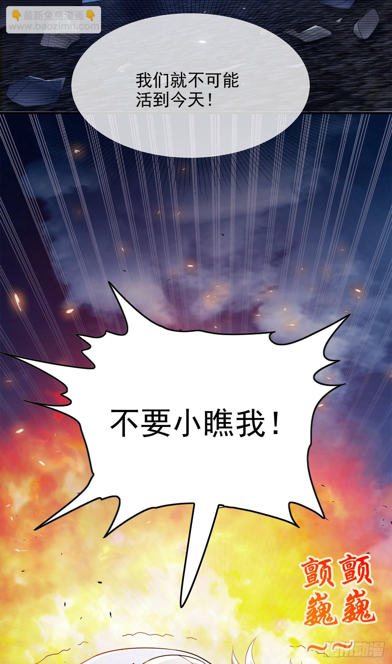 第64话 我给你最后一次机会-第65话