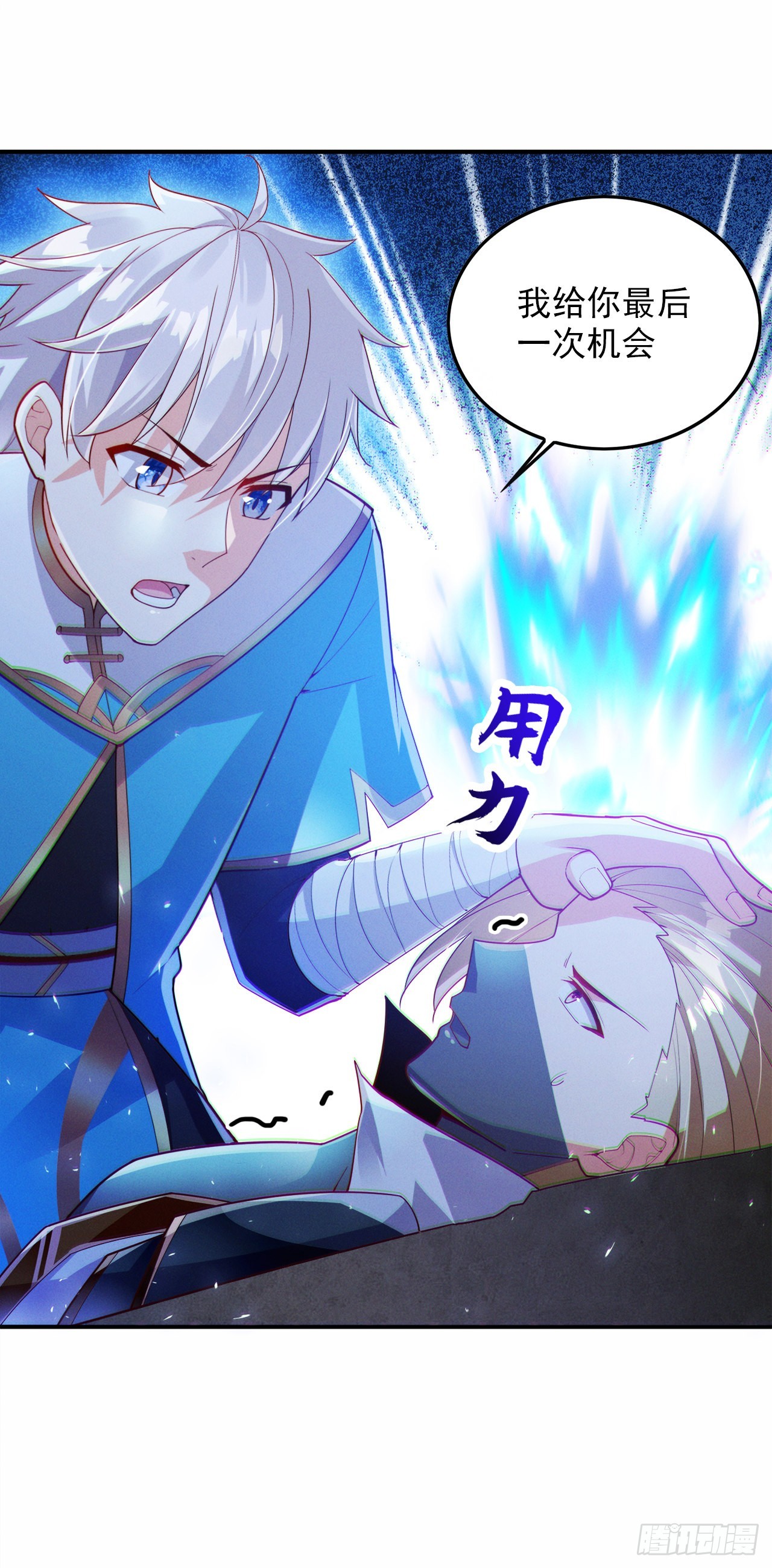 第64话 我给你最后一次机会-第65话