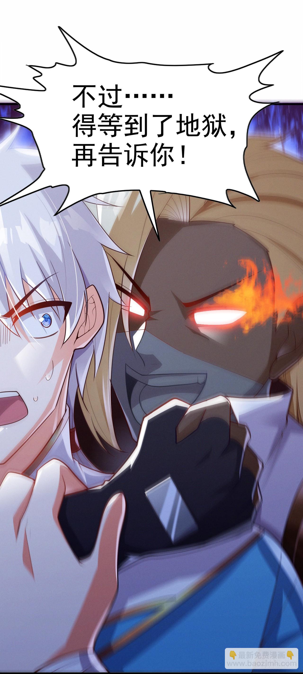 第64话 我给你最后一次机会-第65话