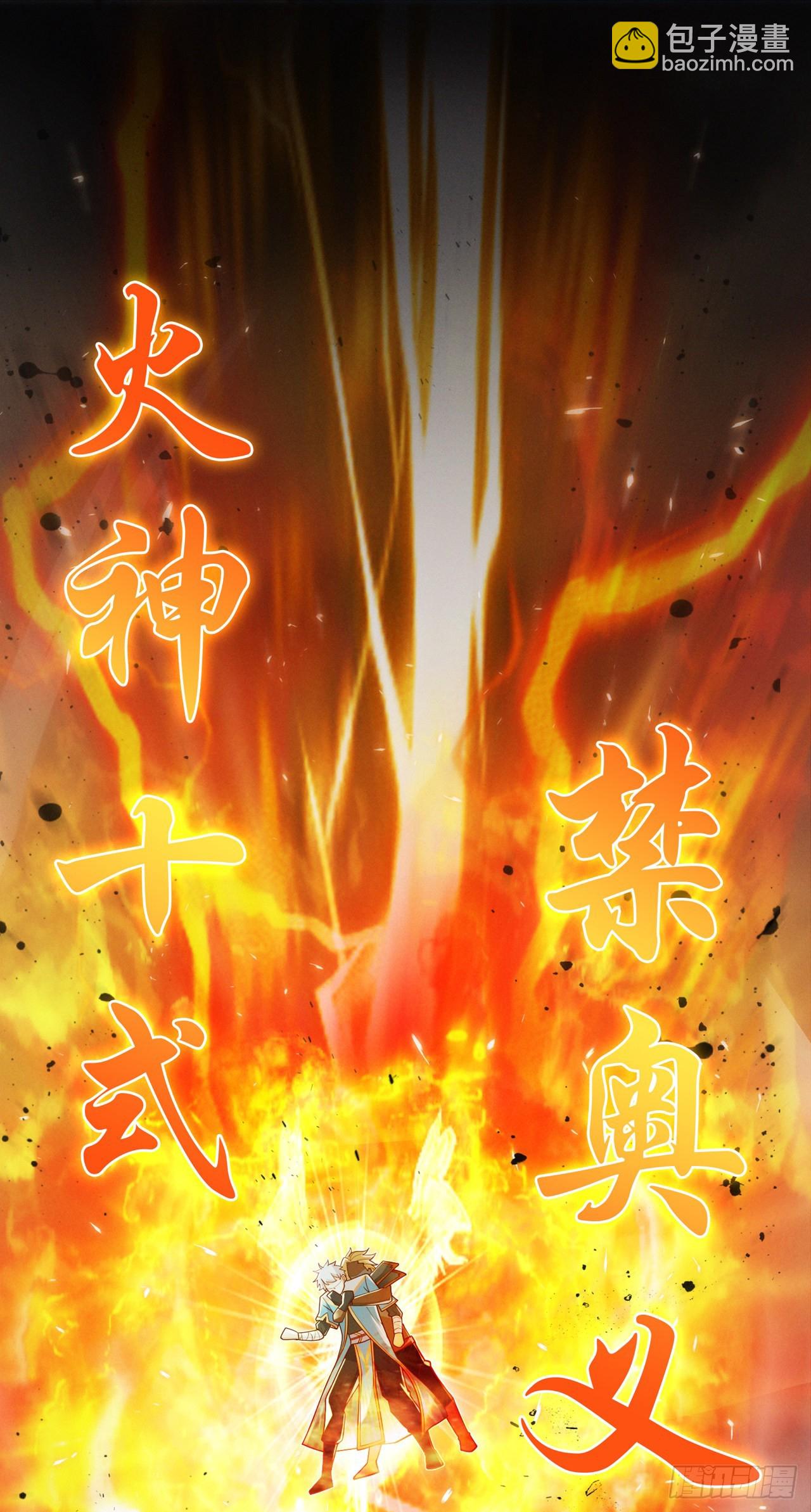 第64话 我给你最后一次机会-第65话