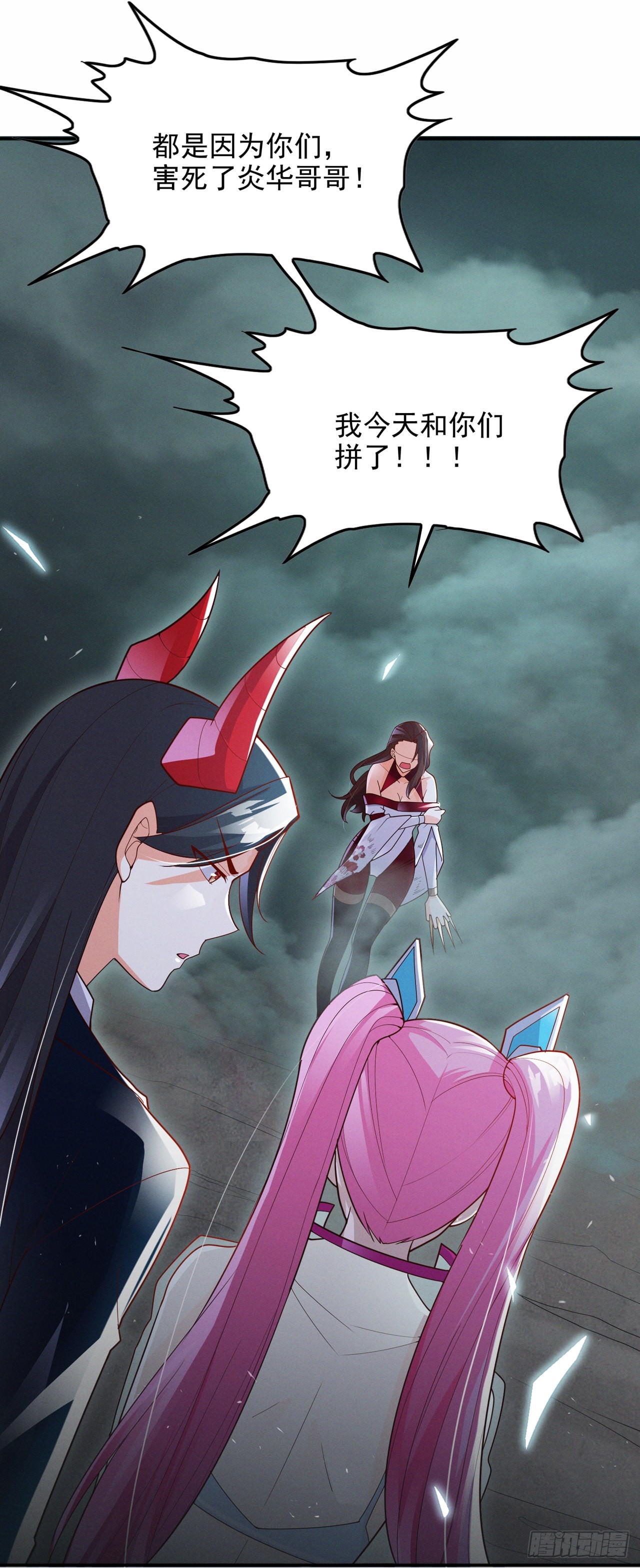 第64话 我给你最后一次机会-第65话