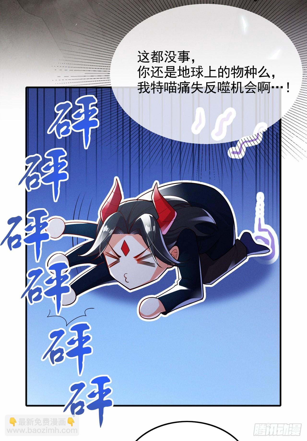 第64话 我给你最后一次机会-第65话