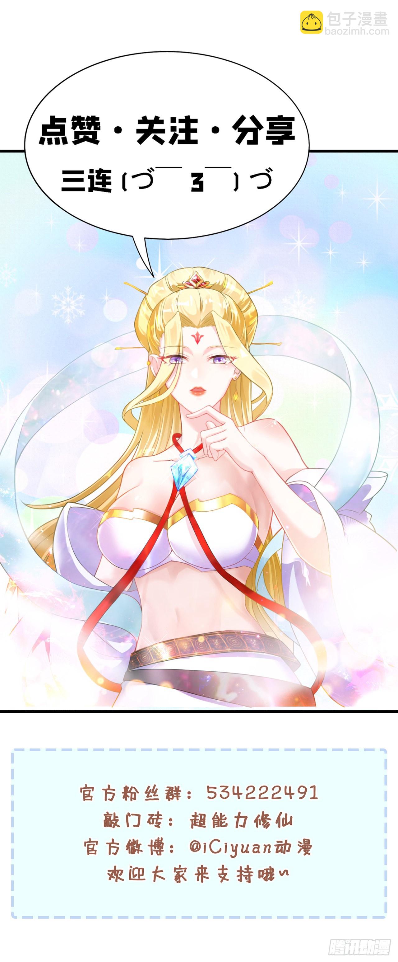 第64话 我给你最后一次机会-第65话