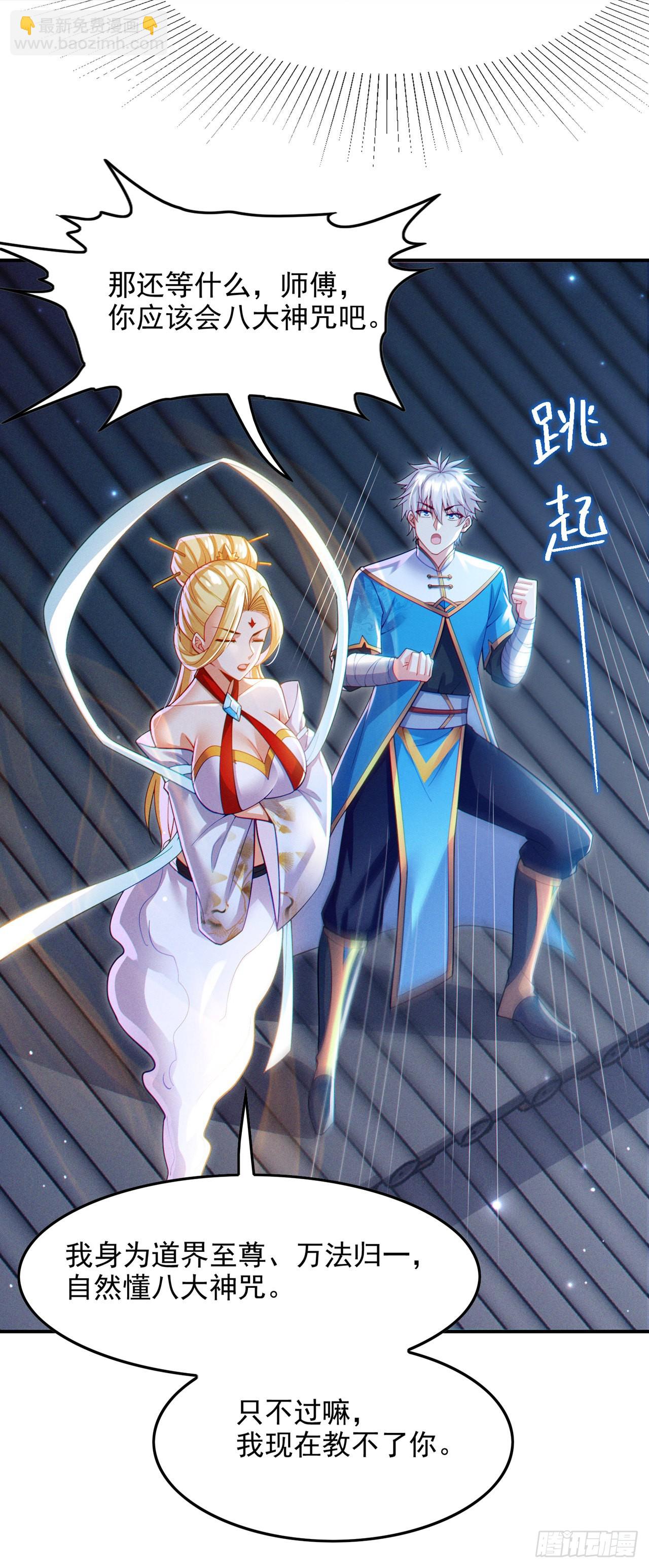 第66话 向死而生，方能涅槃-第67话