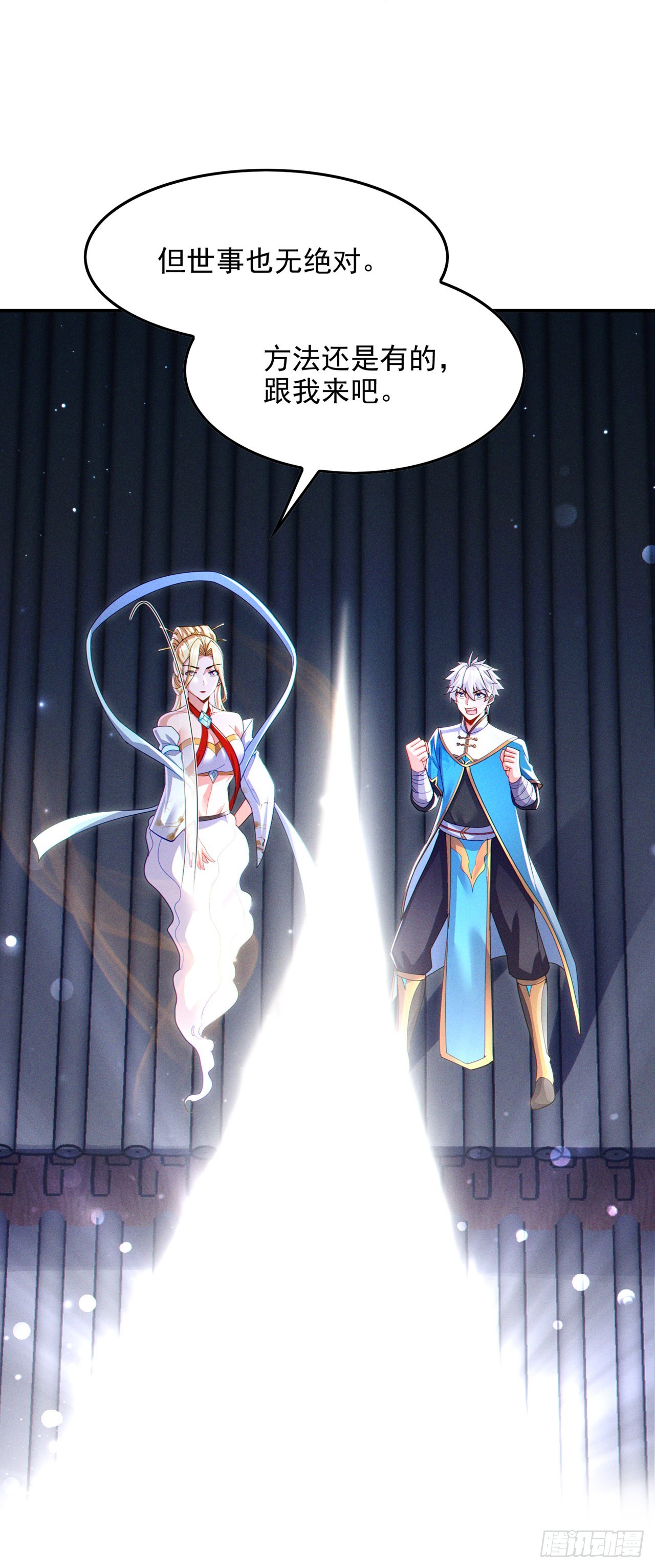 第66话 向死而生，方能涅槃-第67话