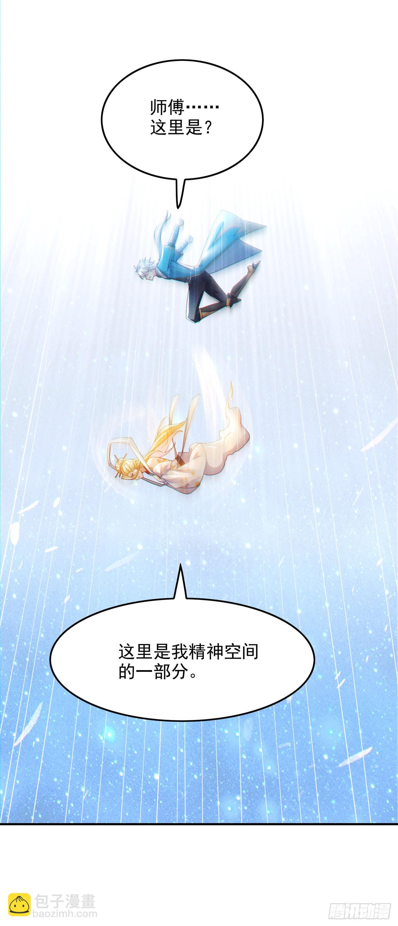 第66话 向死而生，方能涅槃-第67话