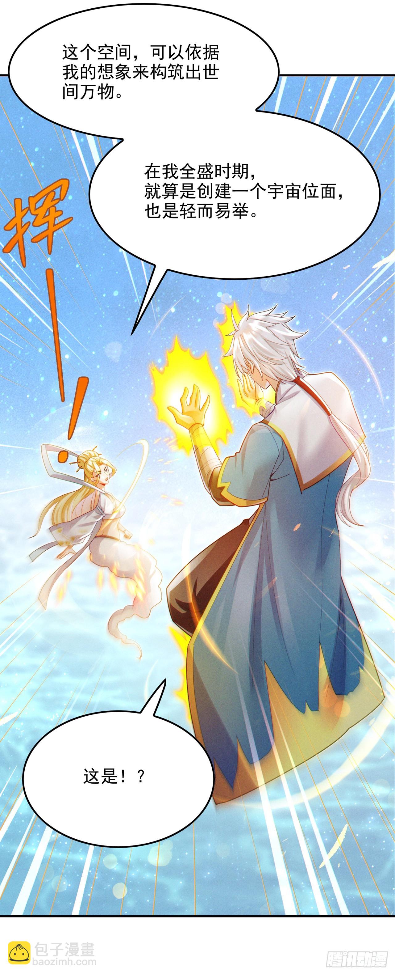 第66话 向死而生，方能涅槃-第67话