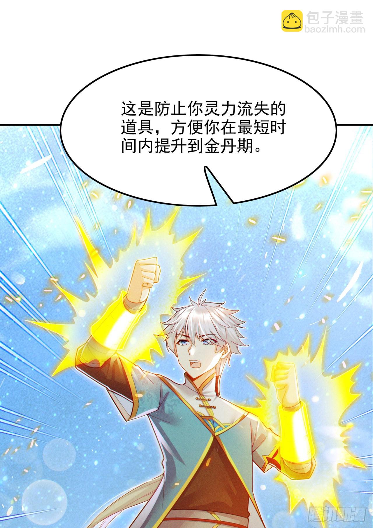 第66话 向死而生，方能涅槃-第67话