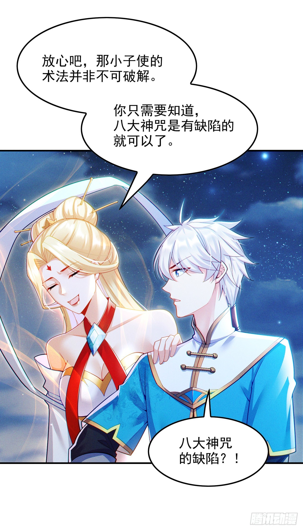 第66话 向死而生，方能涅槃-第67话