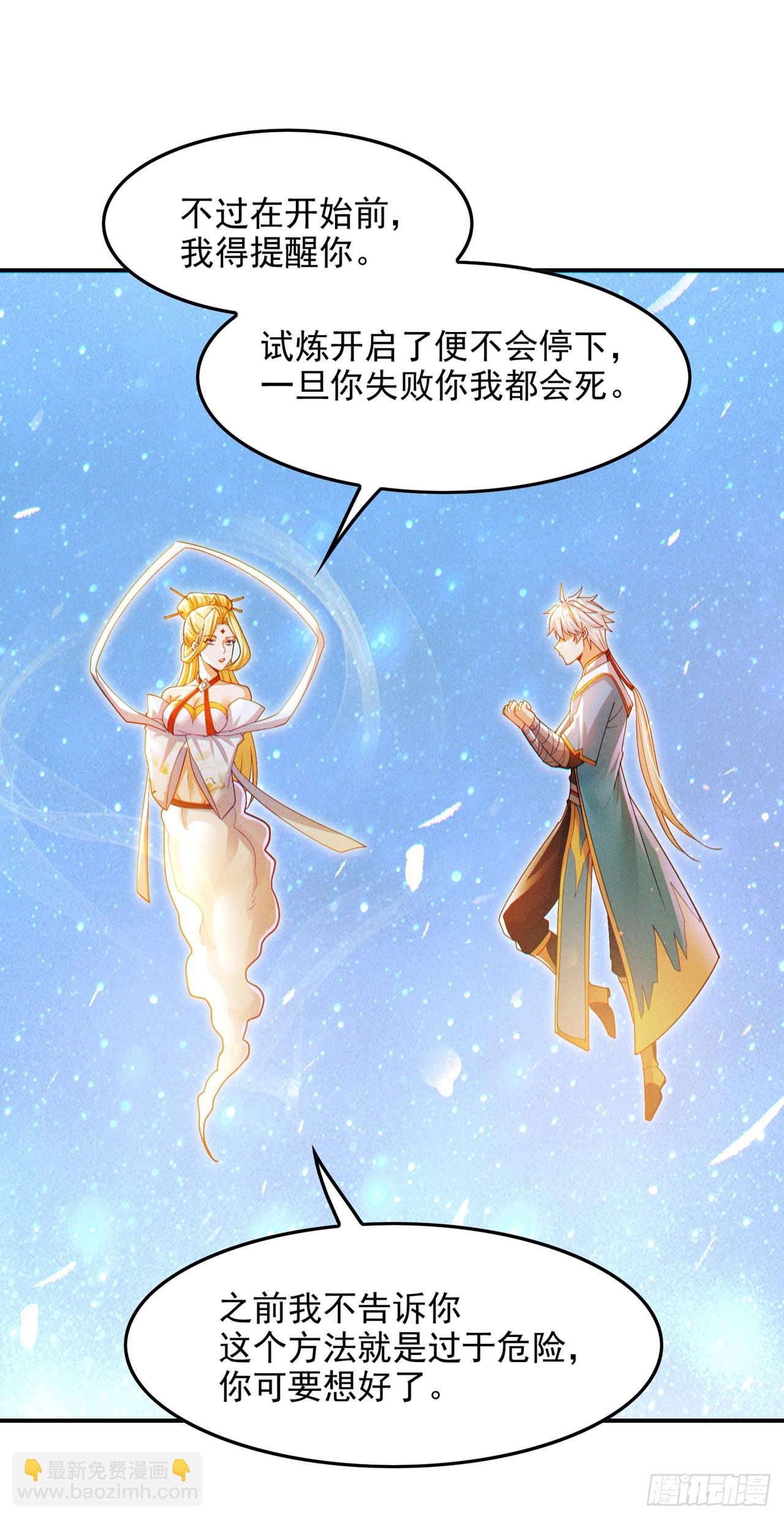 第66话 向死而生，方能涅槃-第67话