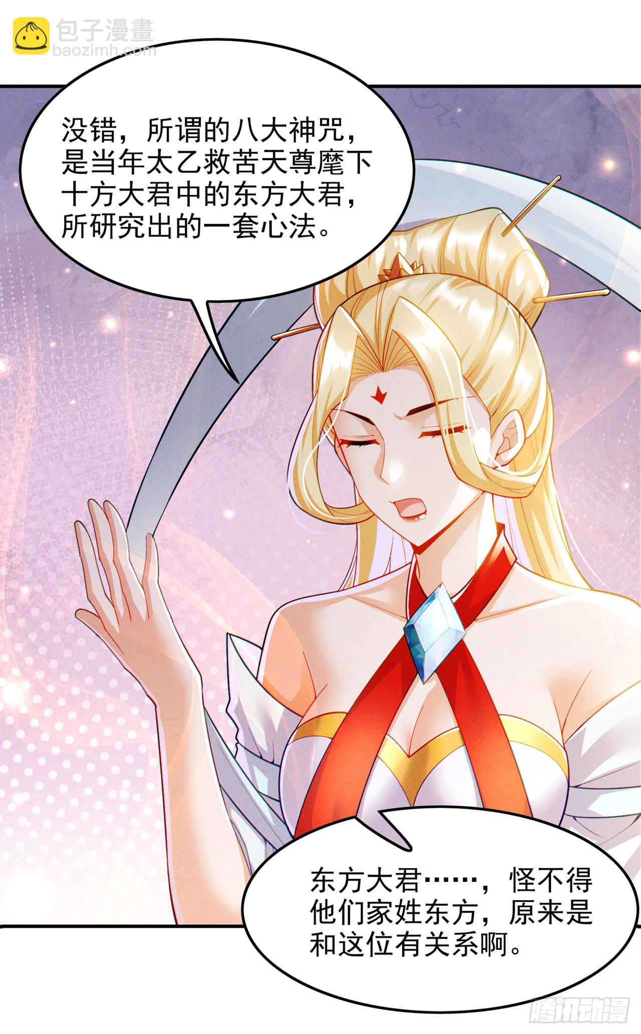 第66话 向死而生，方能涅槃-第67话