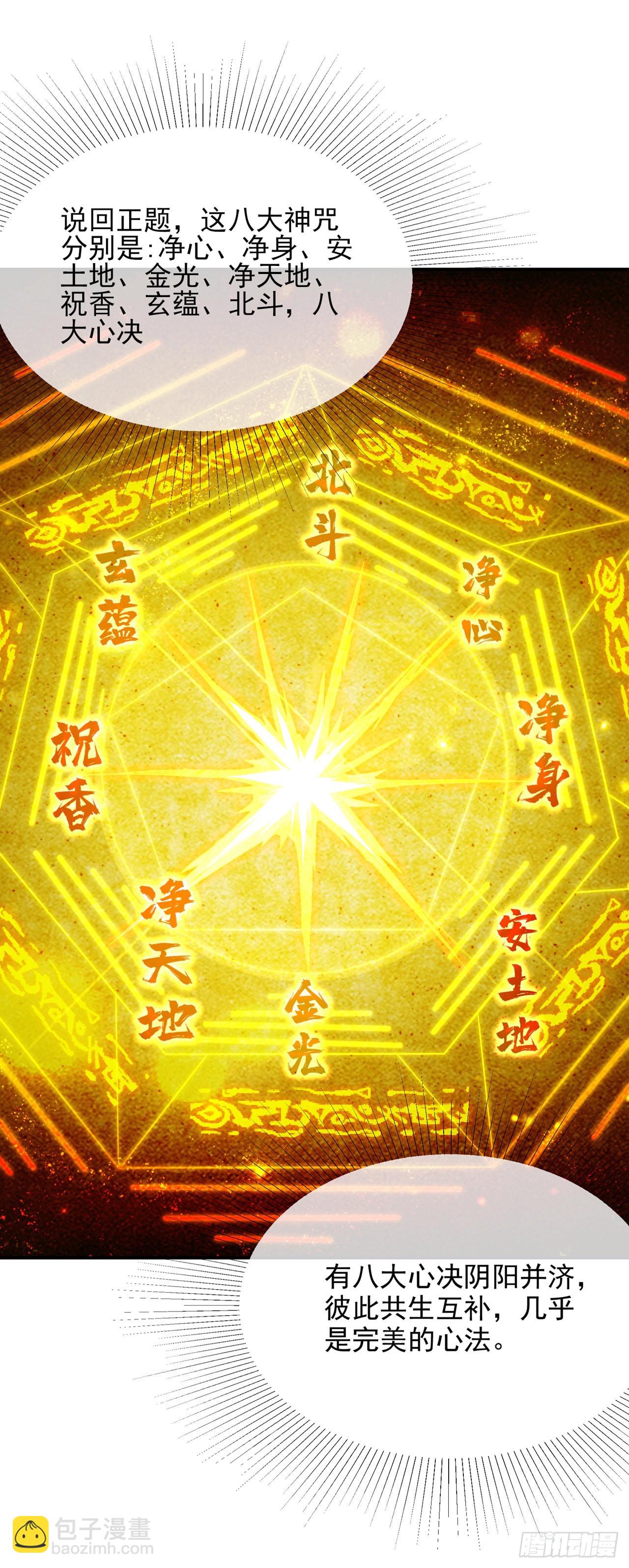 第66话 向死而生，方能涅槃-第67话