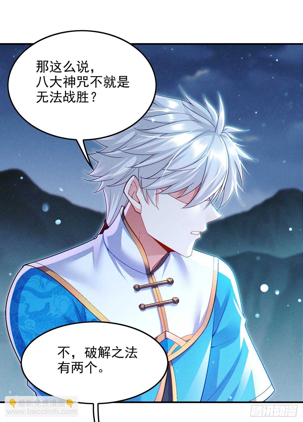 第66话 向死而生，方能涅槃-第67话