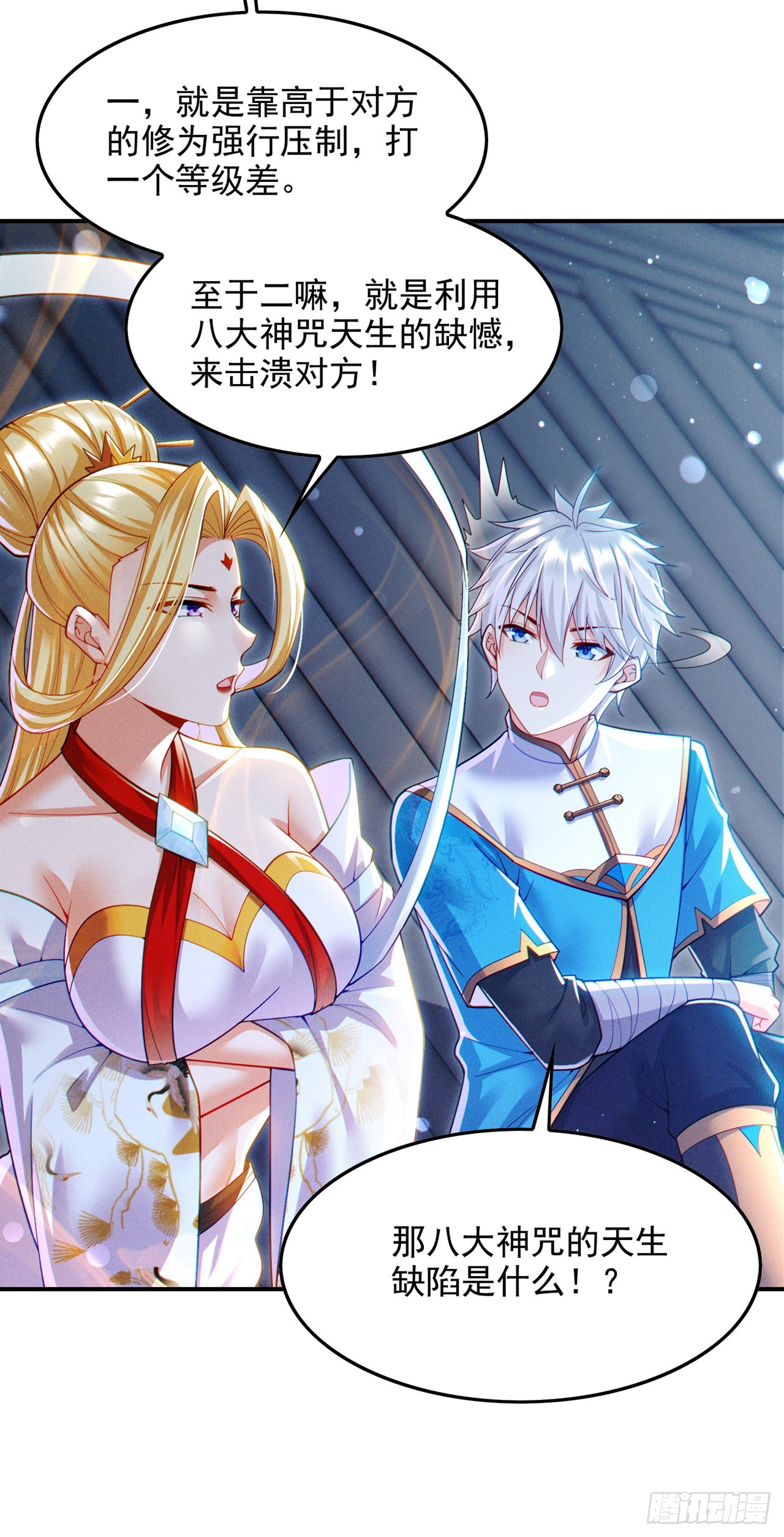 第66话 向死而生，方能涅槃-第67话