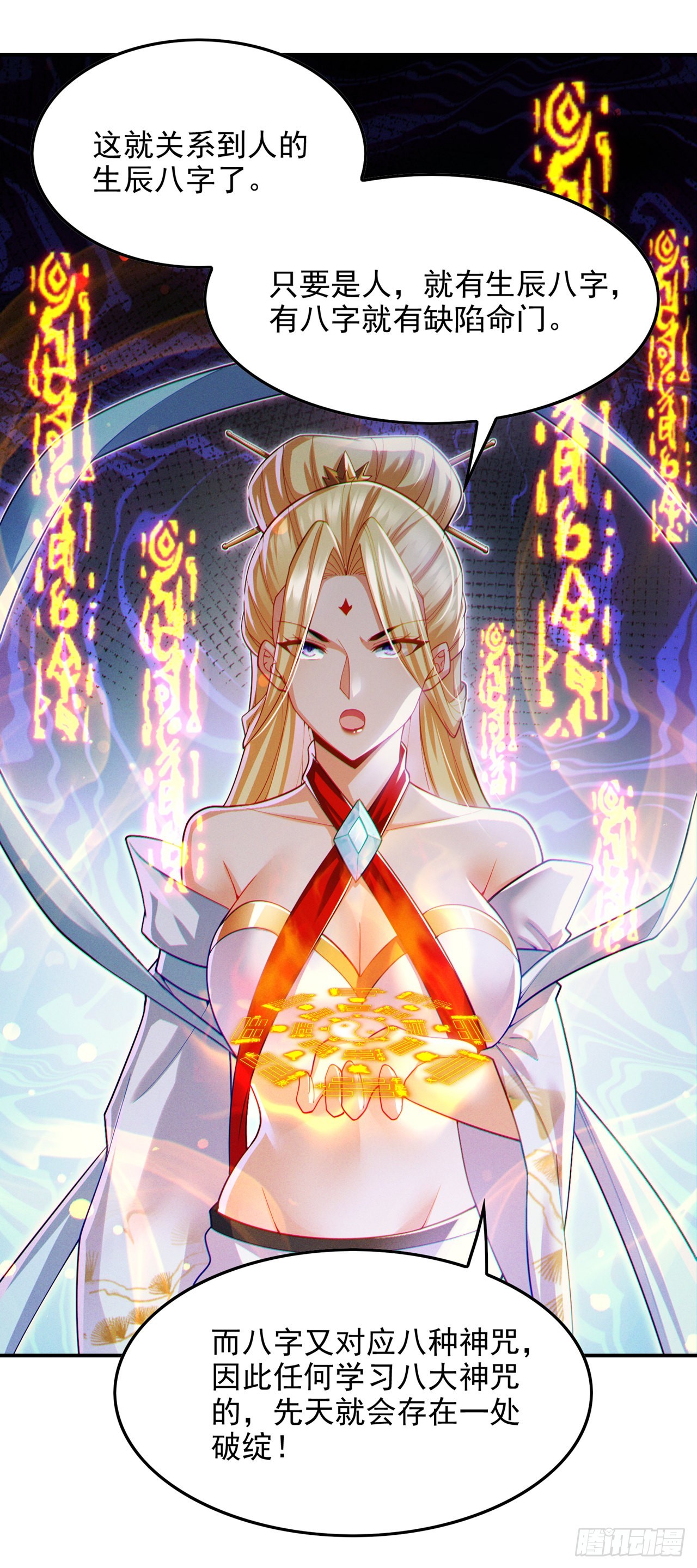 第66话 向死而生，方能涅槃-第67话