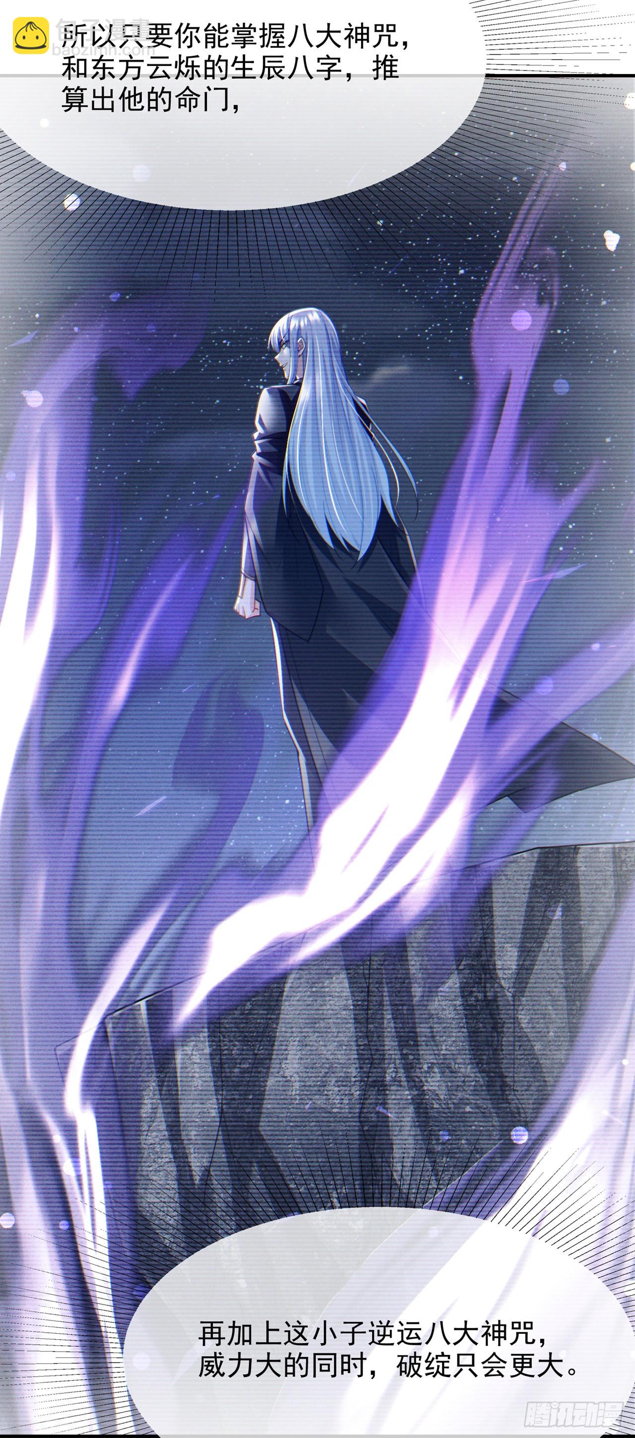 第66话 向死而生，方能涅槃-第67话