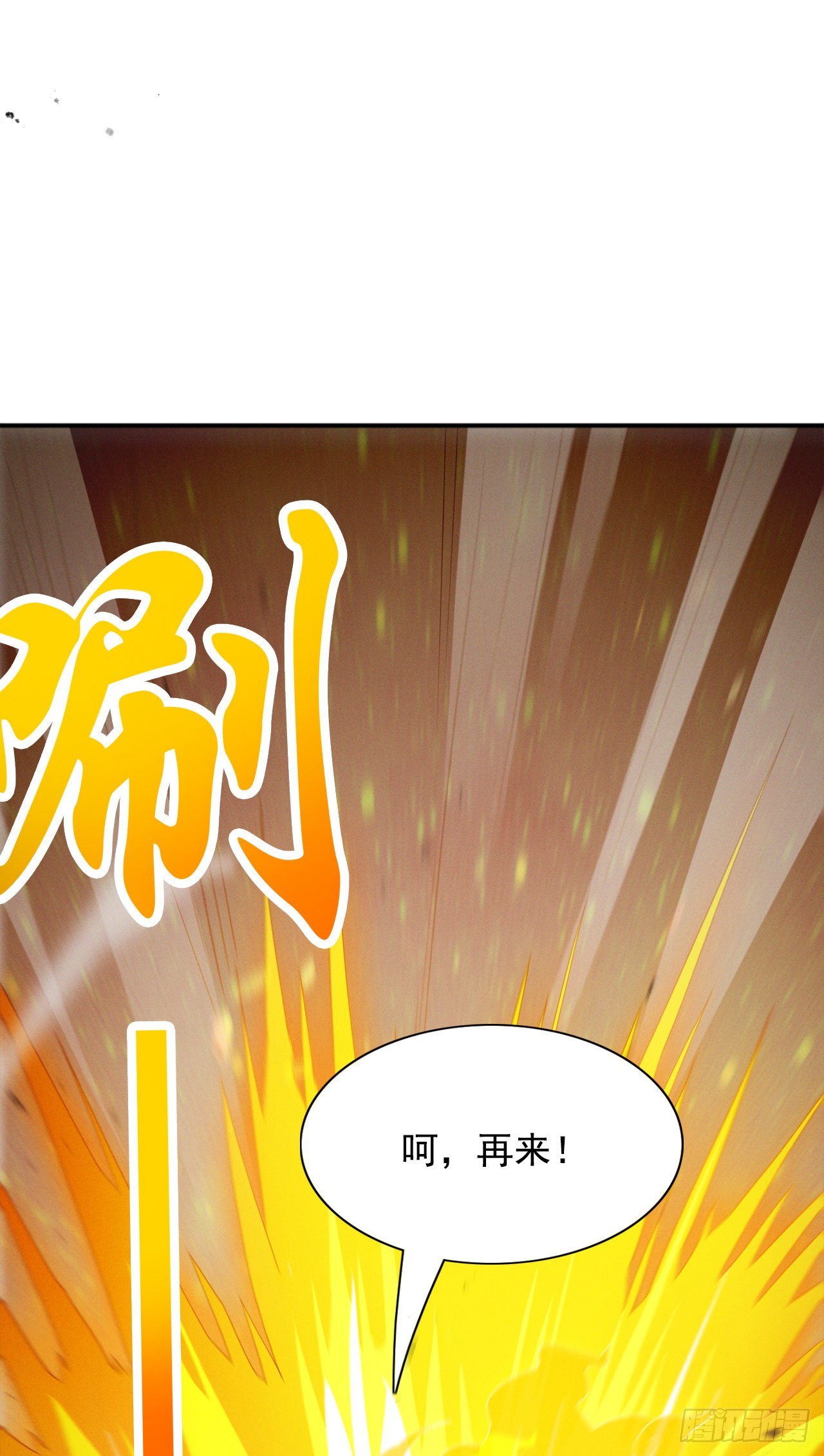 第68话 我突破了？！-第69话