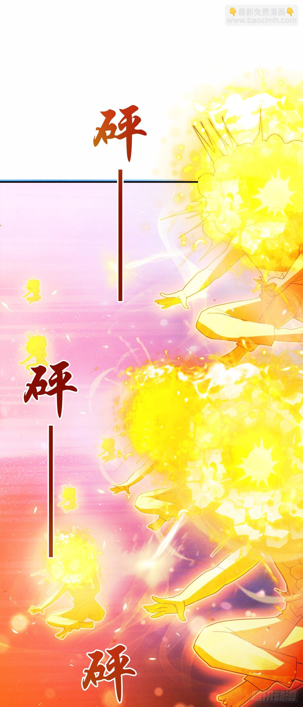 第68话 我突破了？！-第69话