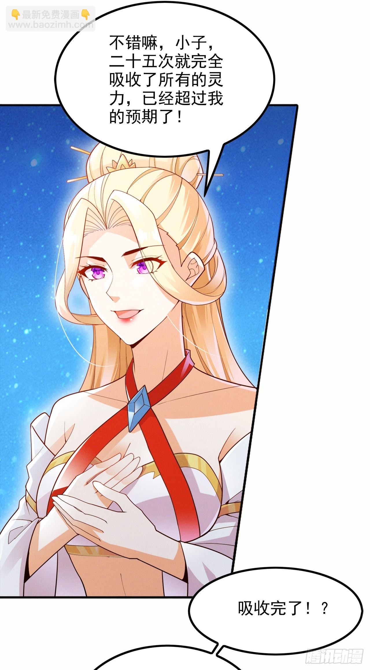 第68话 我突破了？！-第69话